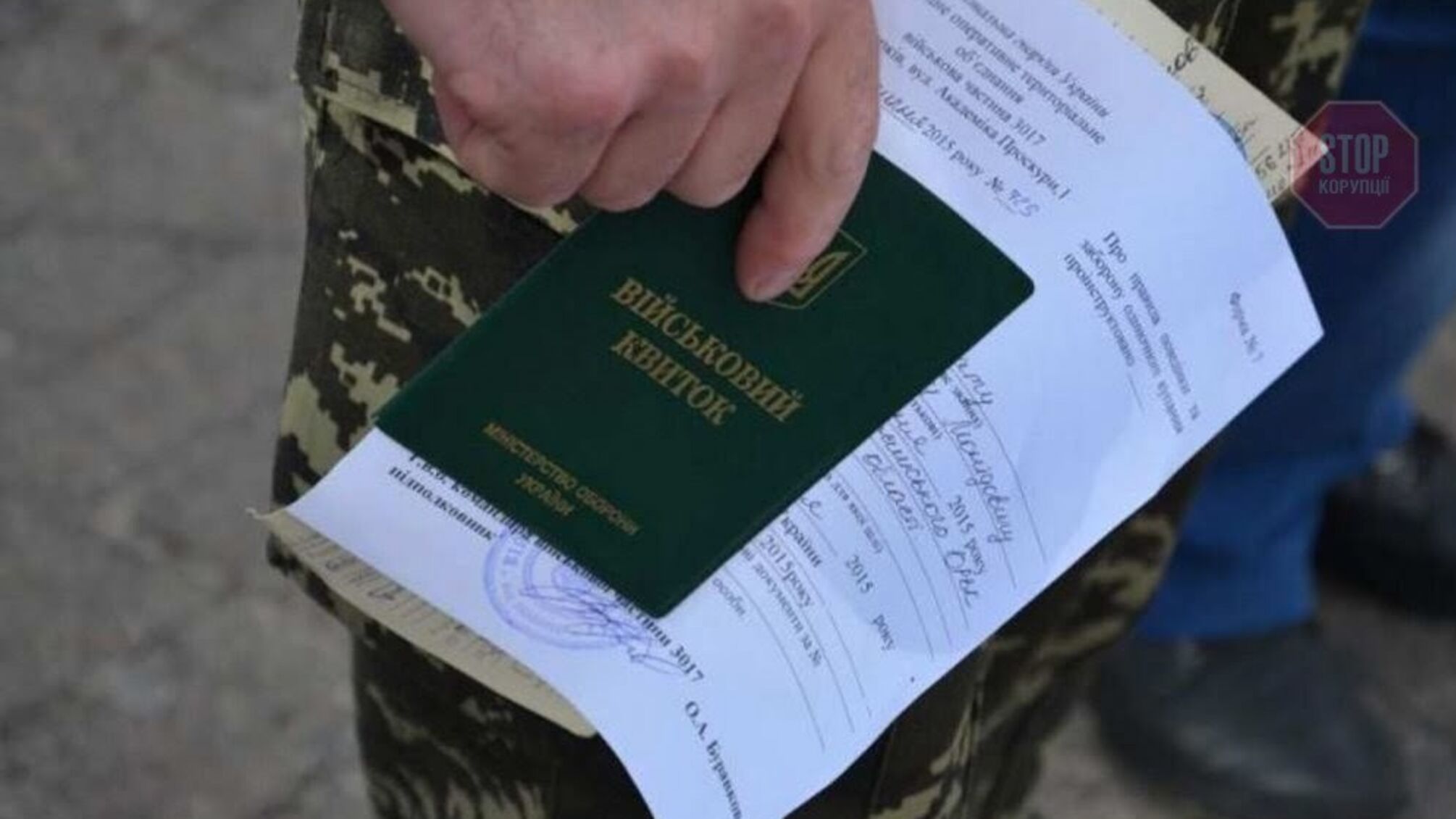 Військовий е-квиток матиме багато переваг