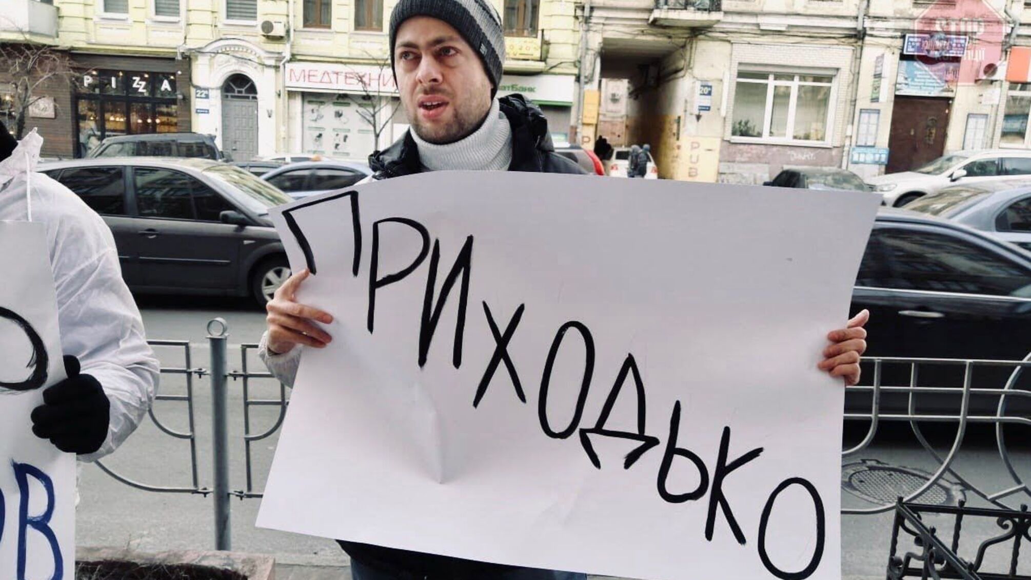 Біля ДБР активісти вимагали розслідування справи нардепа Приходька (фото)