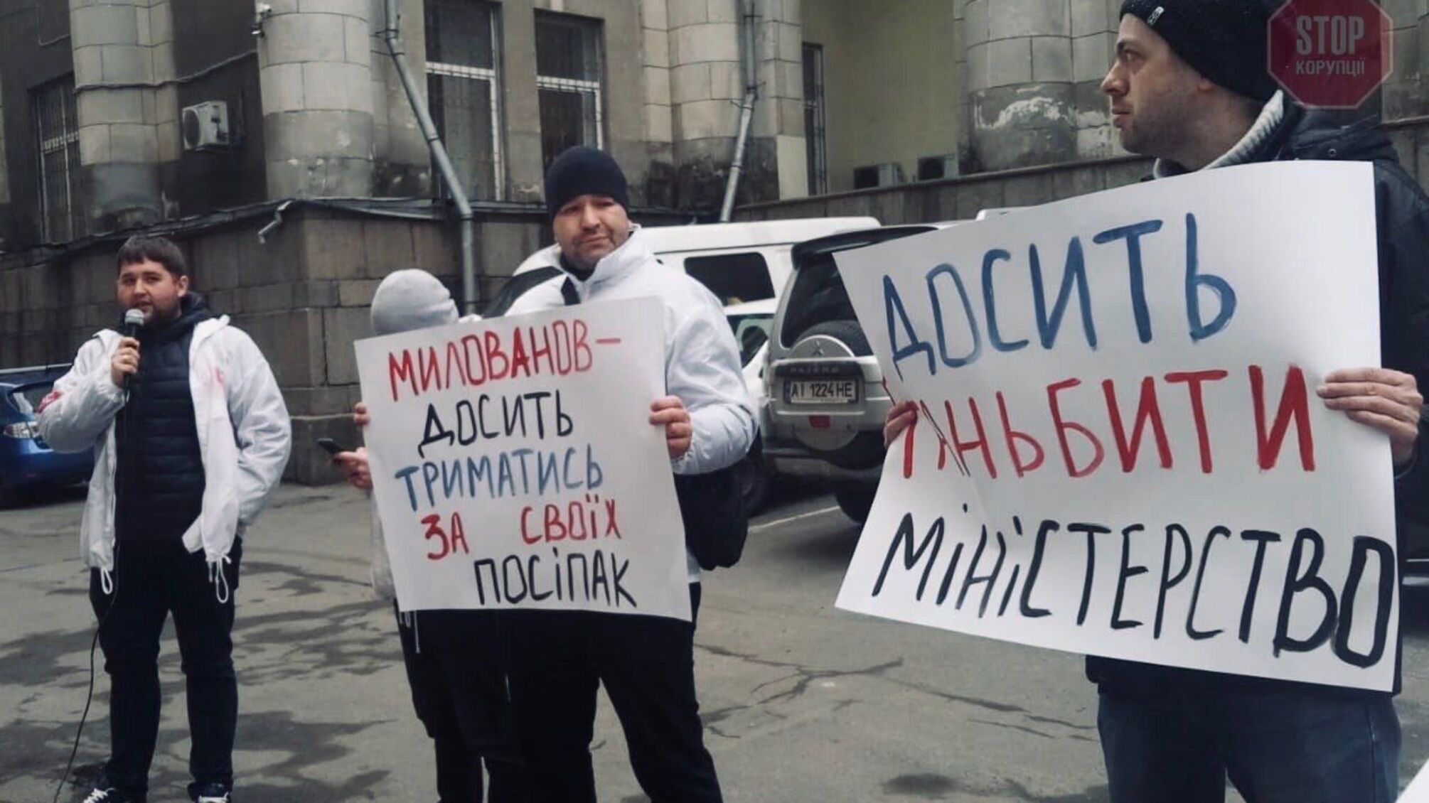 У столиці активісти вимагали ефективної політики від Милованова (фото)