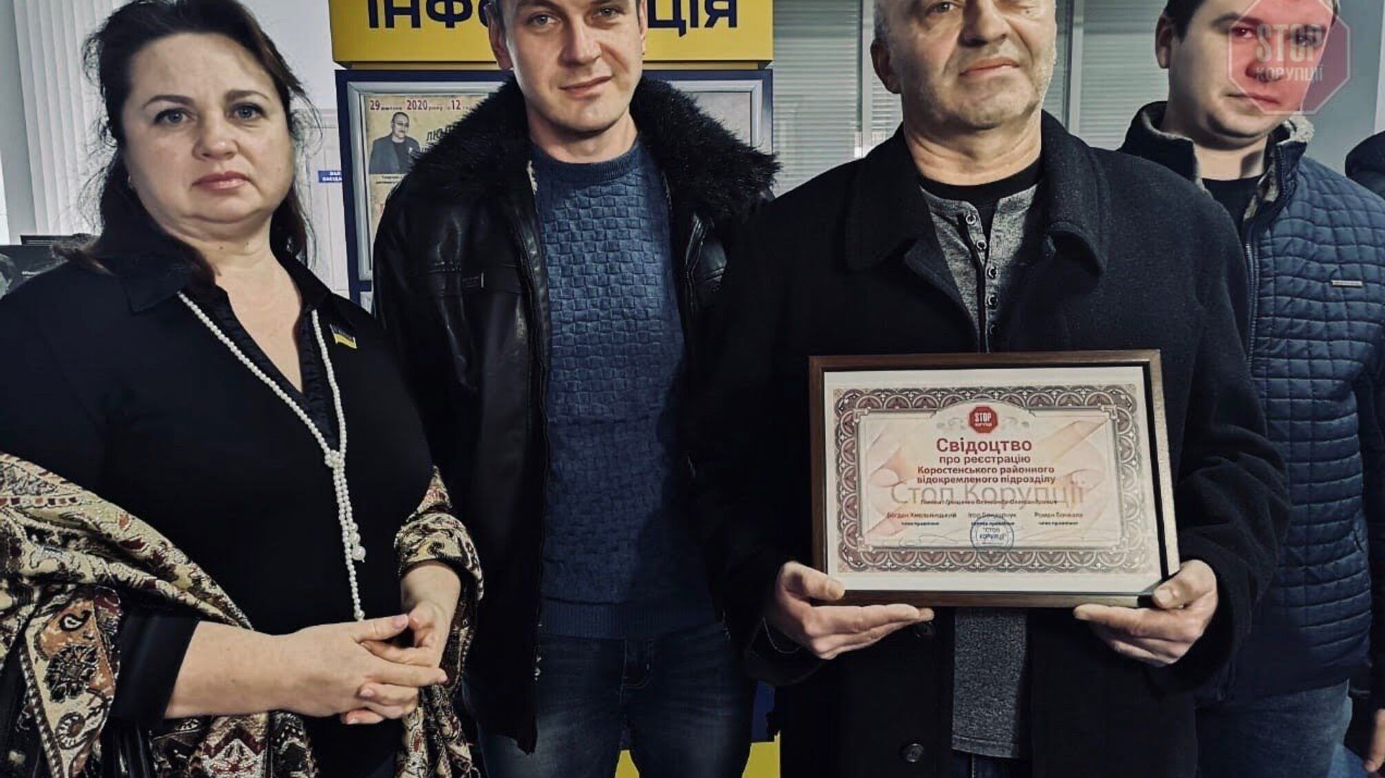 Другий за день: на Житомирщині відкрили ще один осередок антикорупційної організації (фото)