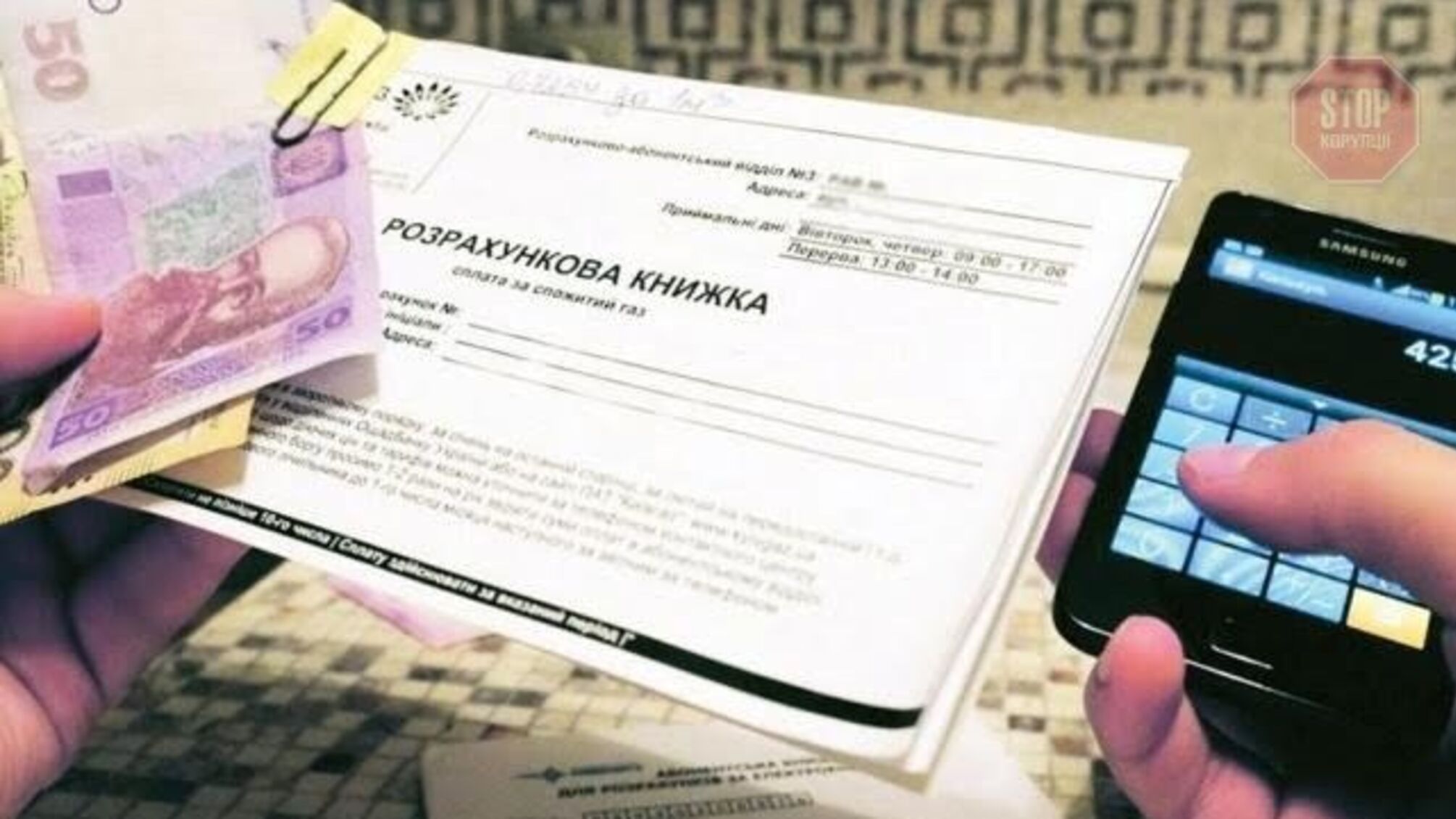 Українцям пояснять, як формується ціна на газ - Кабмін готує сайт