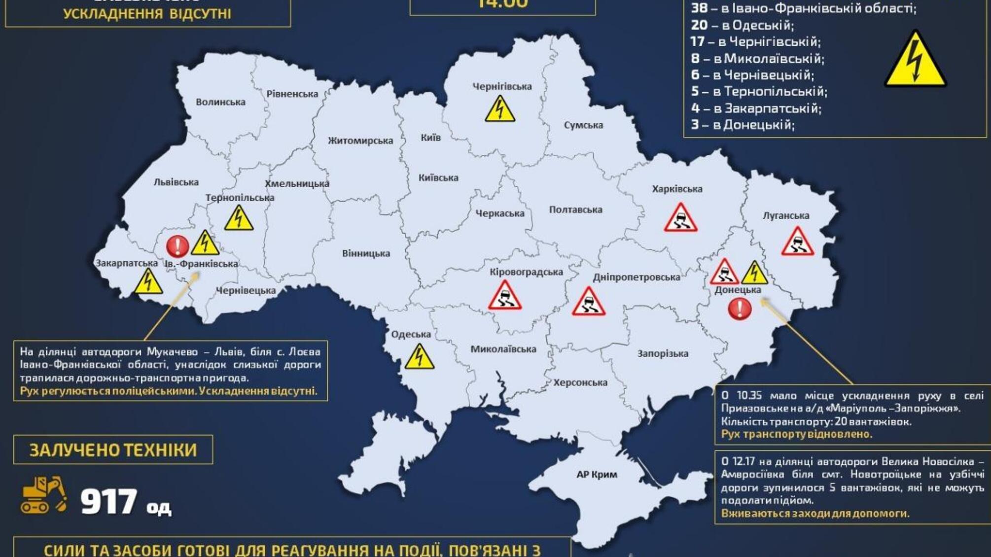 На території держави спостерігається ускладнення погодних умов