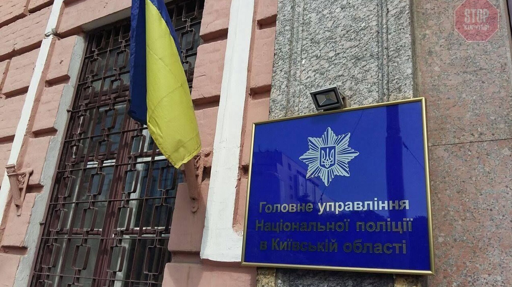 Забрав більш ніж мільйон гривень в інвесторів: на Київщині затримали посадовця- шахрая