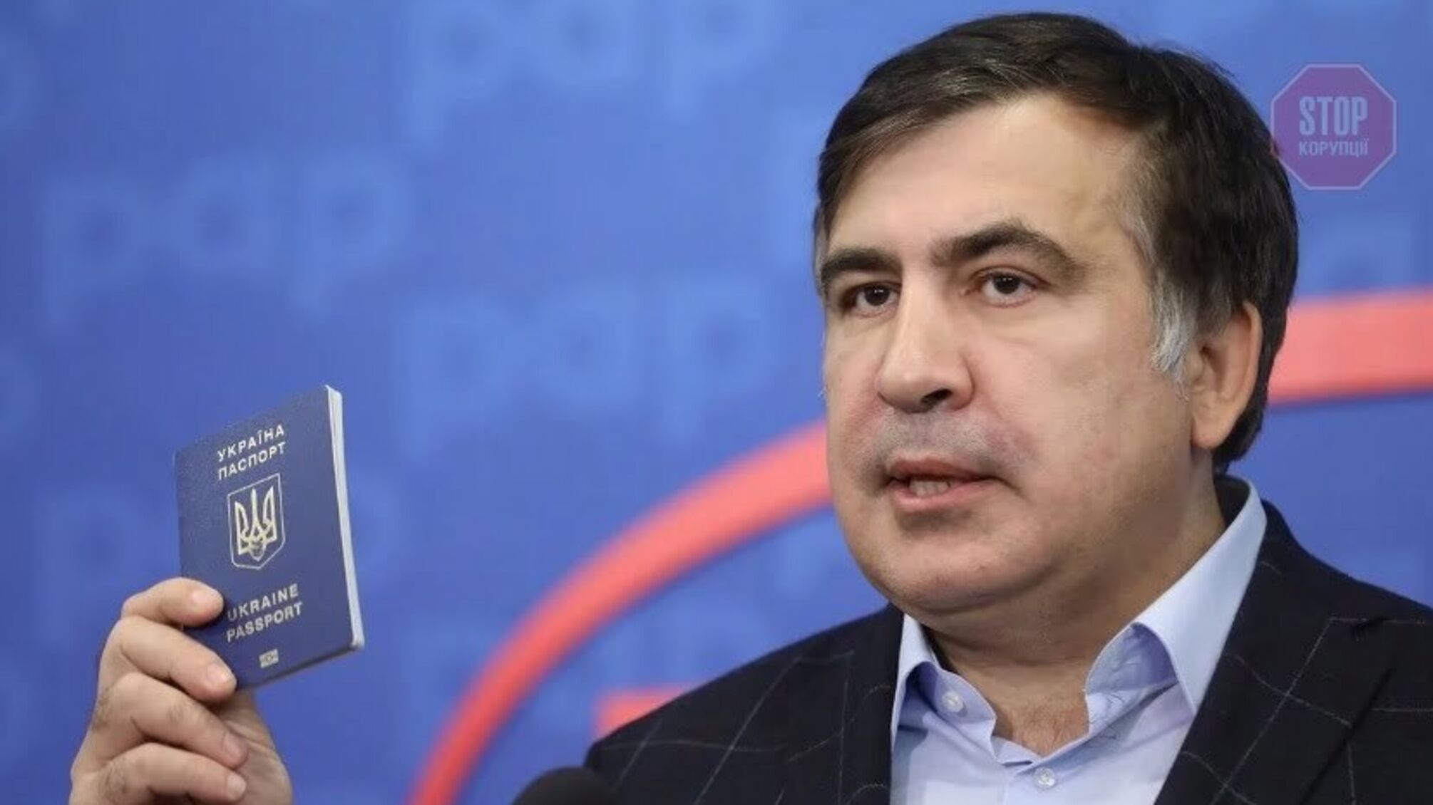 Колишнім прикордонникам, які видворили Саакашвілі з України, повідомлено про підозру