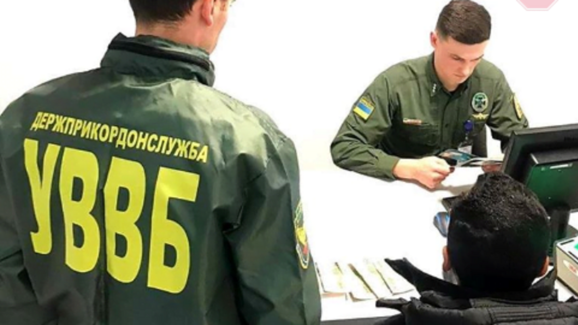 У Києві індієць пропонував прикордонникам 500 доларів хабара