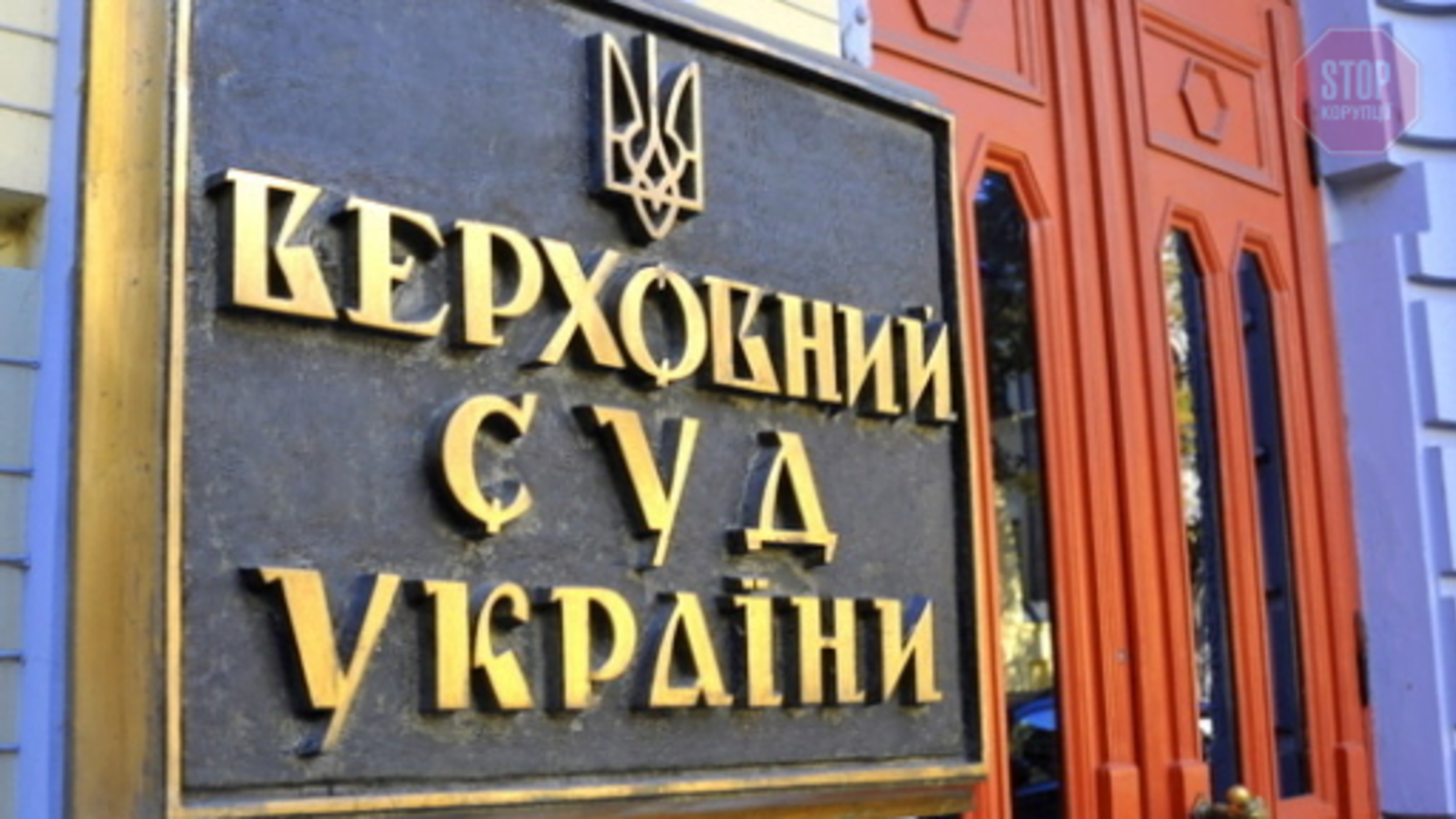 Суддя Верховного Суду Святська пішла у відставку