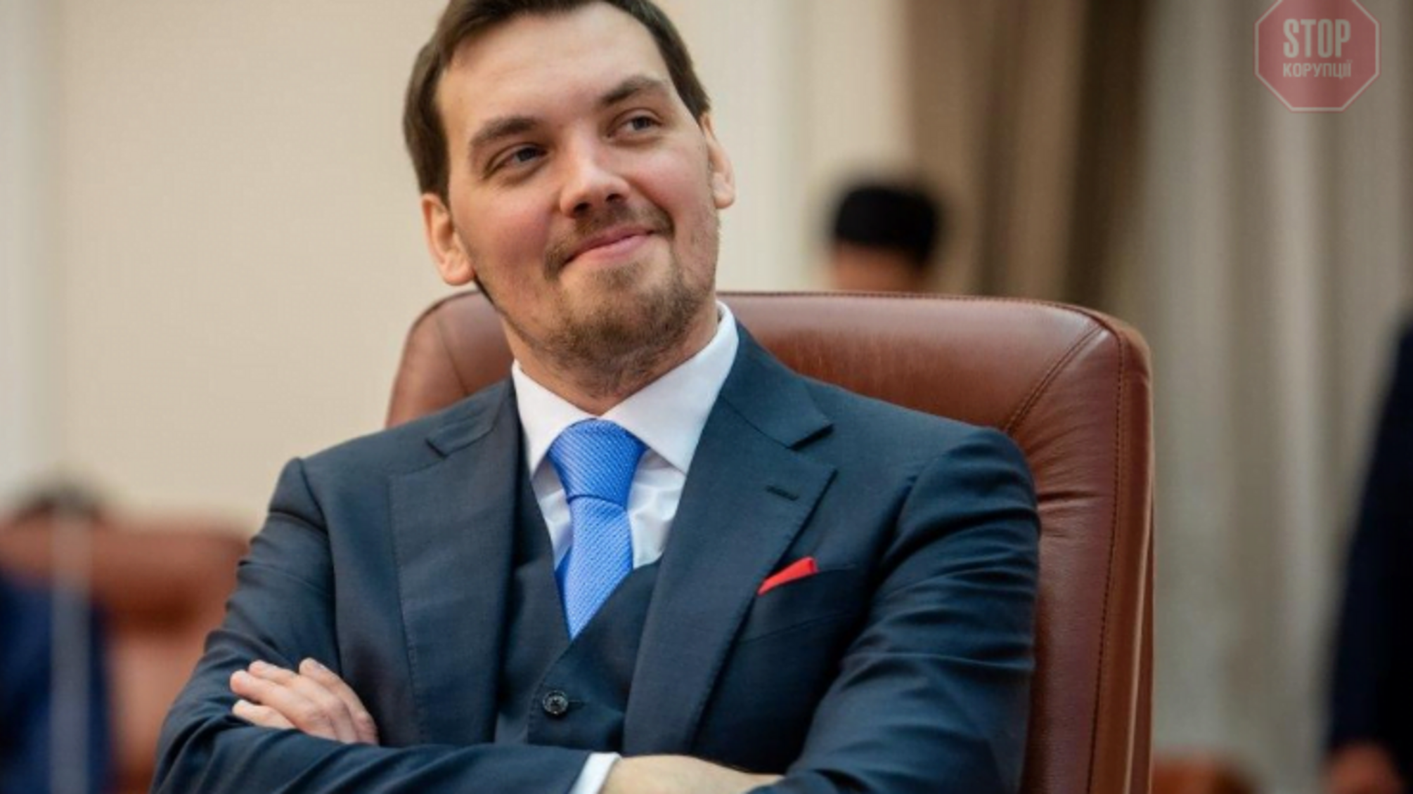 Майже 3 500 доларів за презентацію звіту про роботу Гончарука: у Мережі розпочався скандал