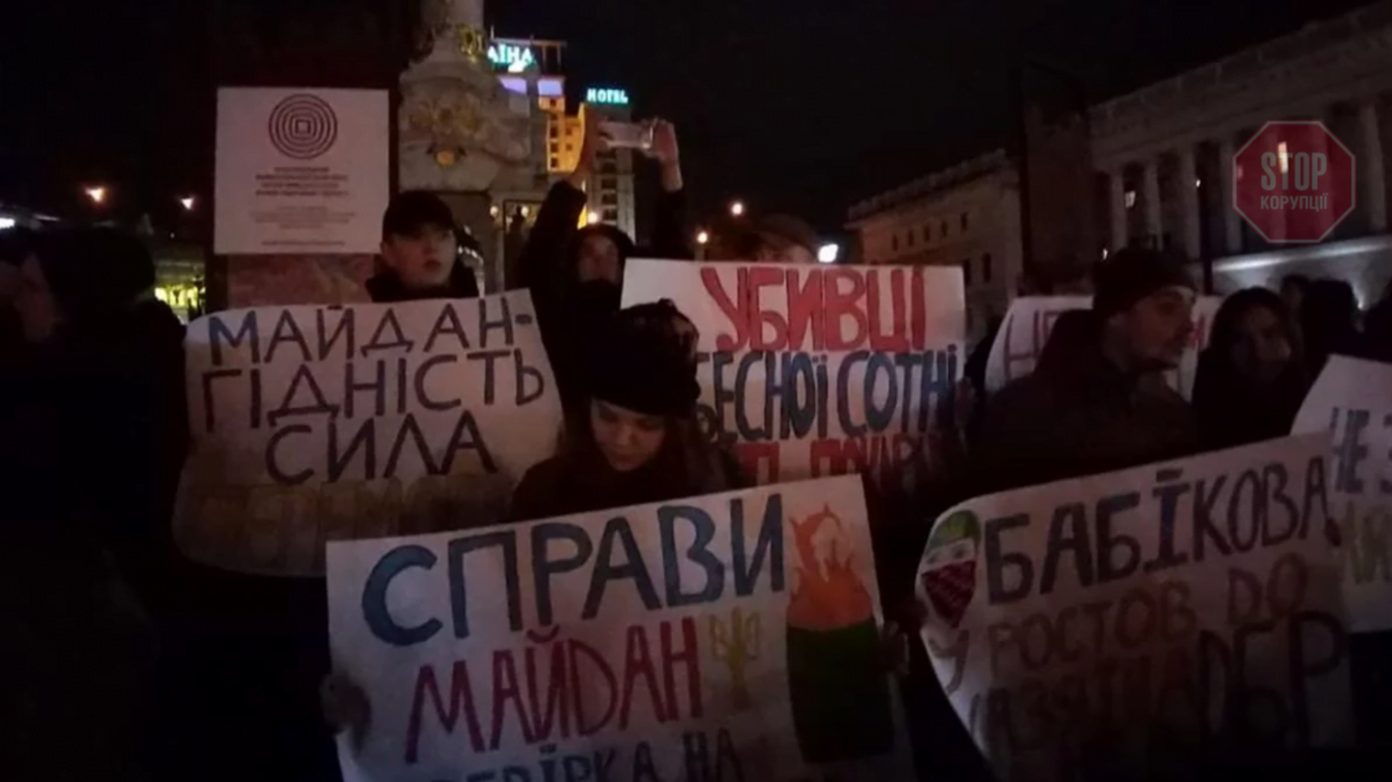 Під ОПУ проходить акція 'Зеленський, отямся! Росія – ворог!' (відео)