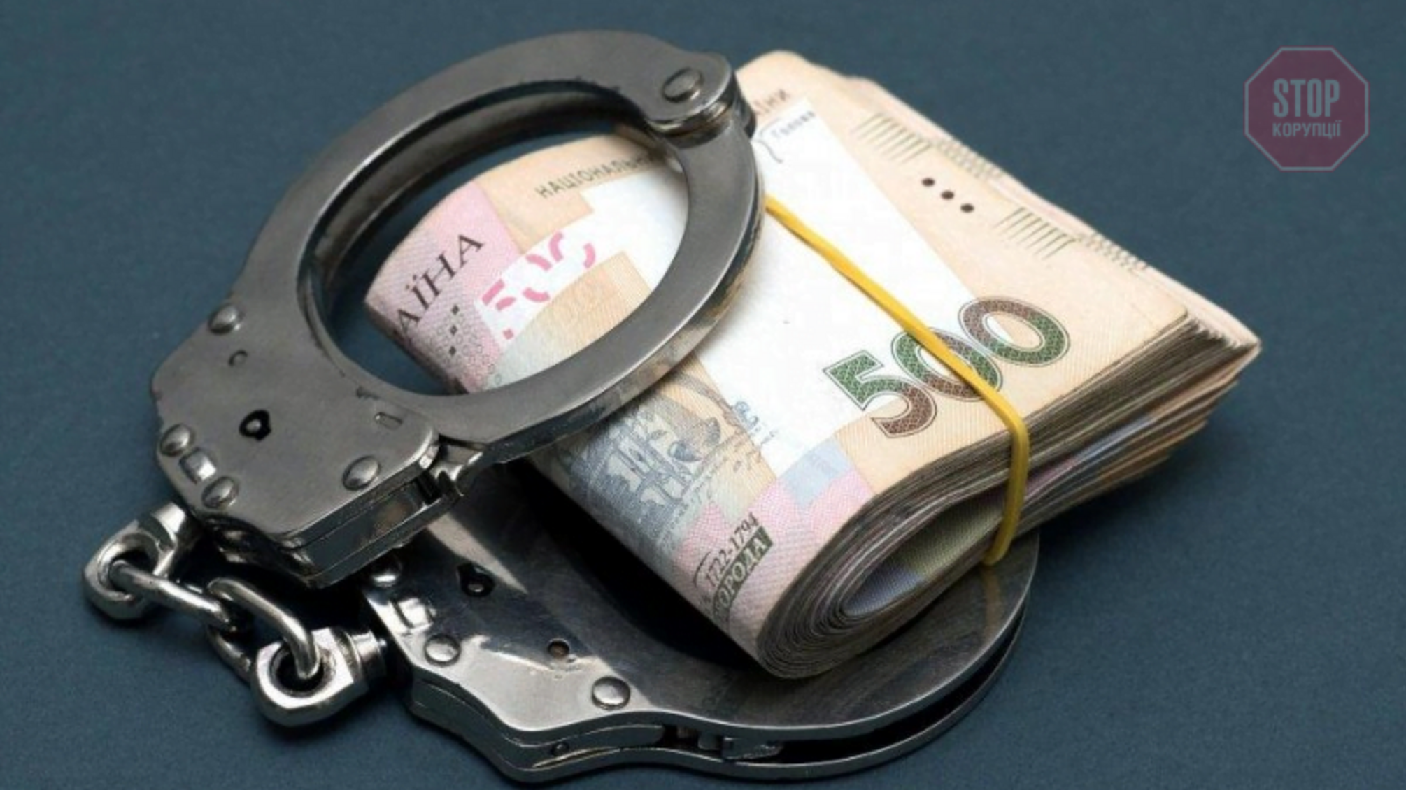 Главу райсуду Рівненщини викрили на хабарі (фото)