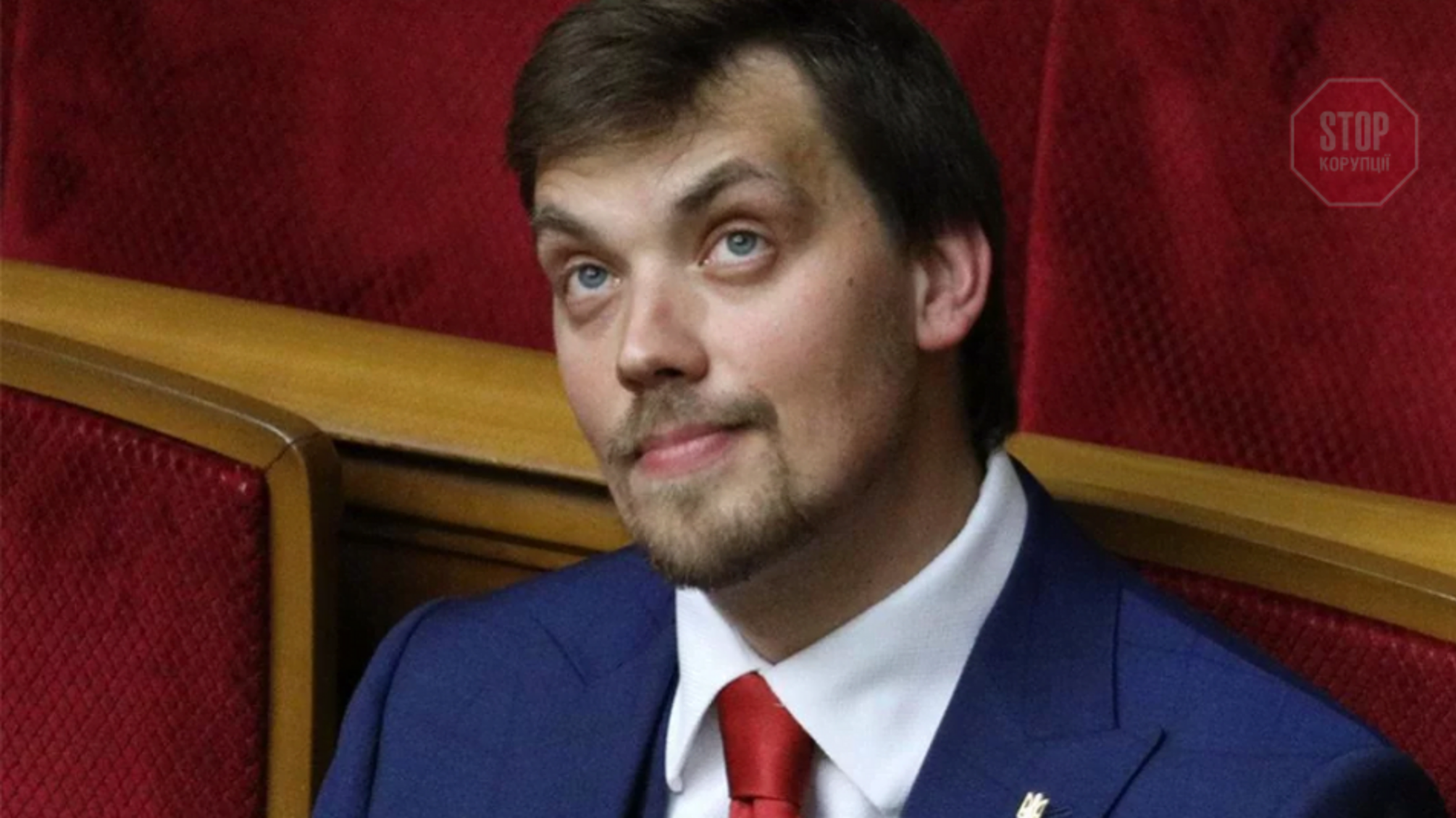 'В Уряді корупції немає', – Гончарук