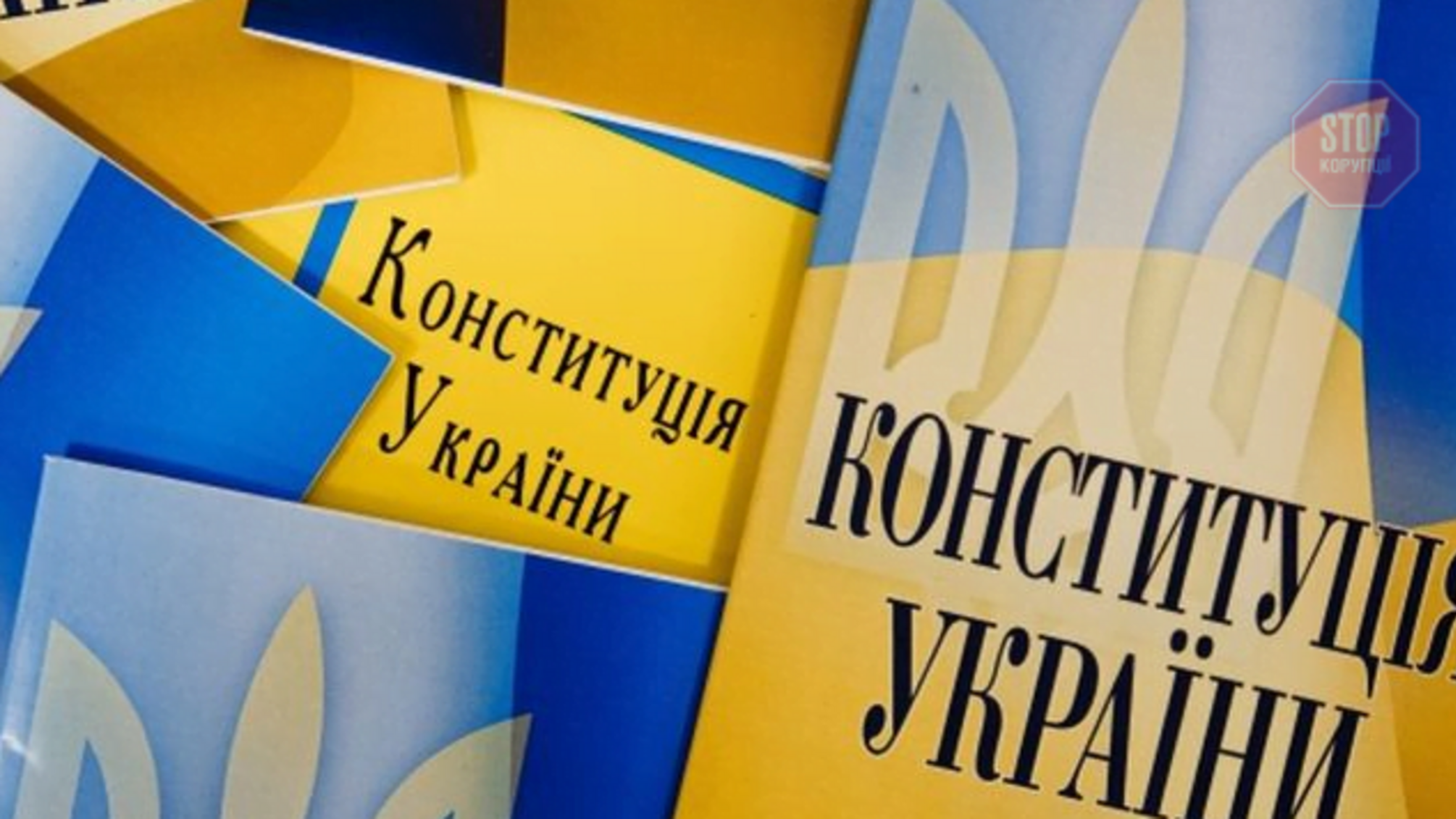 Влада планує до 20 березня написати зміни до Конституції