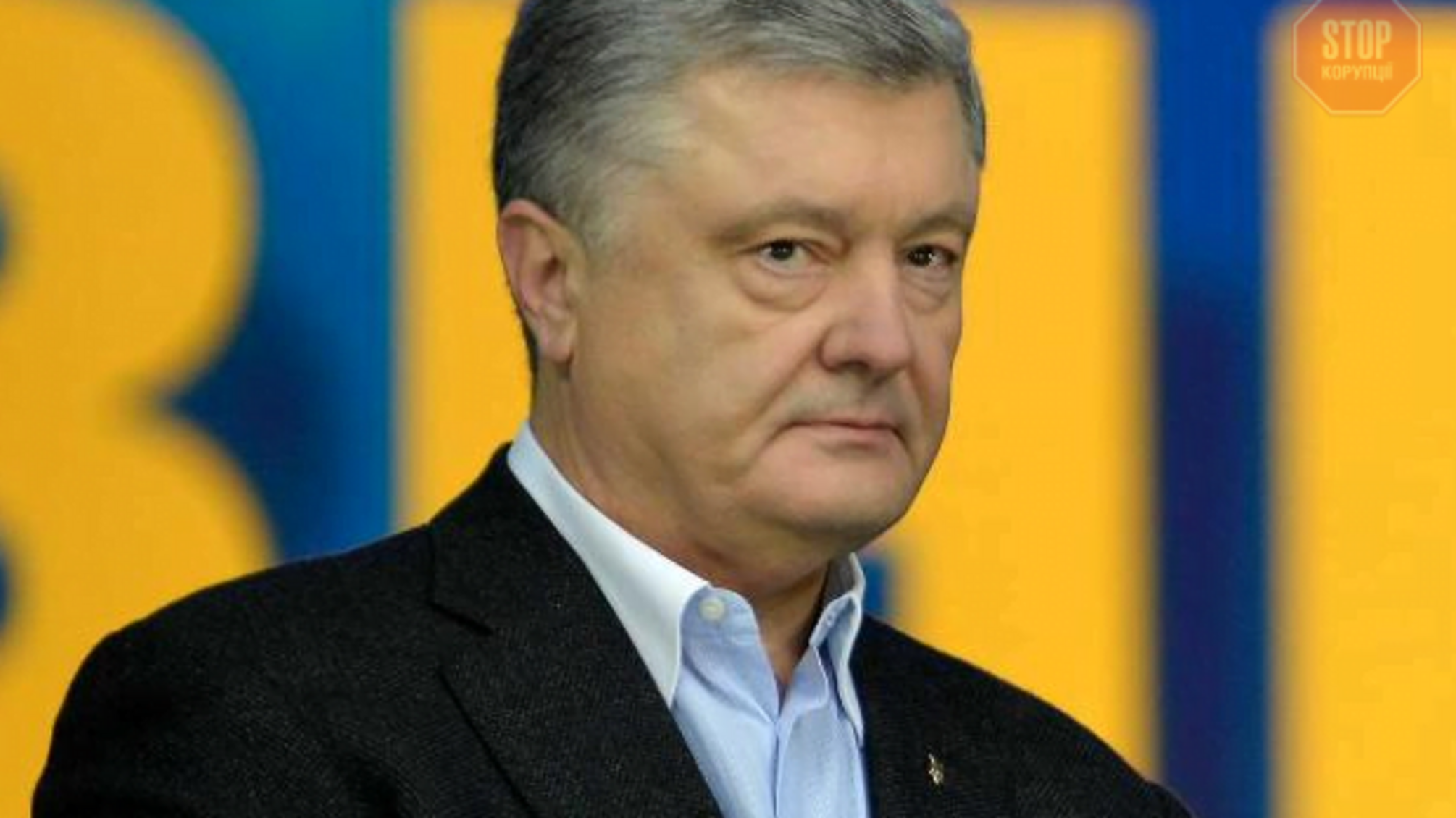 'Не ставайте Януковичем, у нього було дуже погане минуле і майбутнє теж не радісне', – Порошенко звернувся до Зеленського