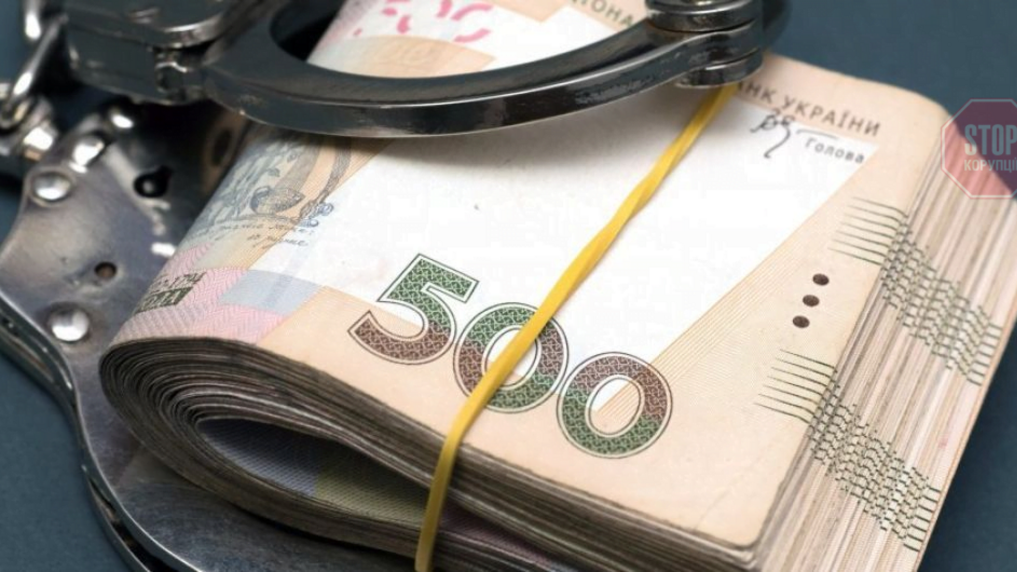 На Черкащині експравоохоронця судять за хабар