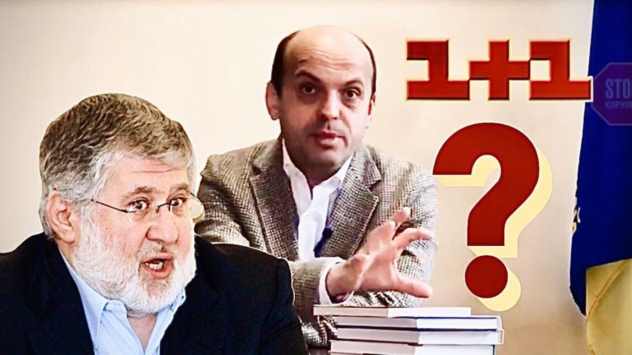 Експерт назвав обшуки на '1+1' 'піар-акцією' на користь Коломойського