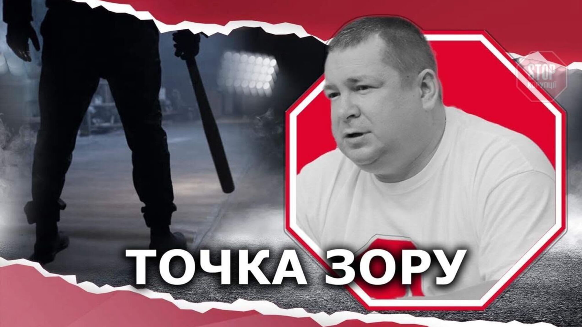 На Львівщині 9 разів намагалися «прибрати» громадських активістів