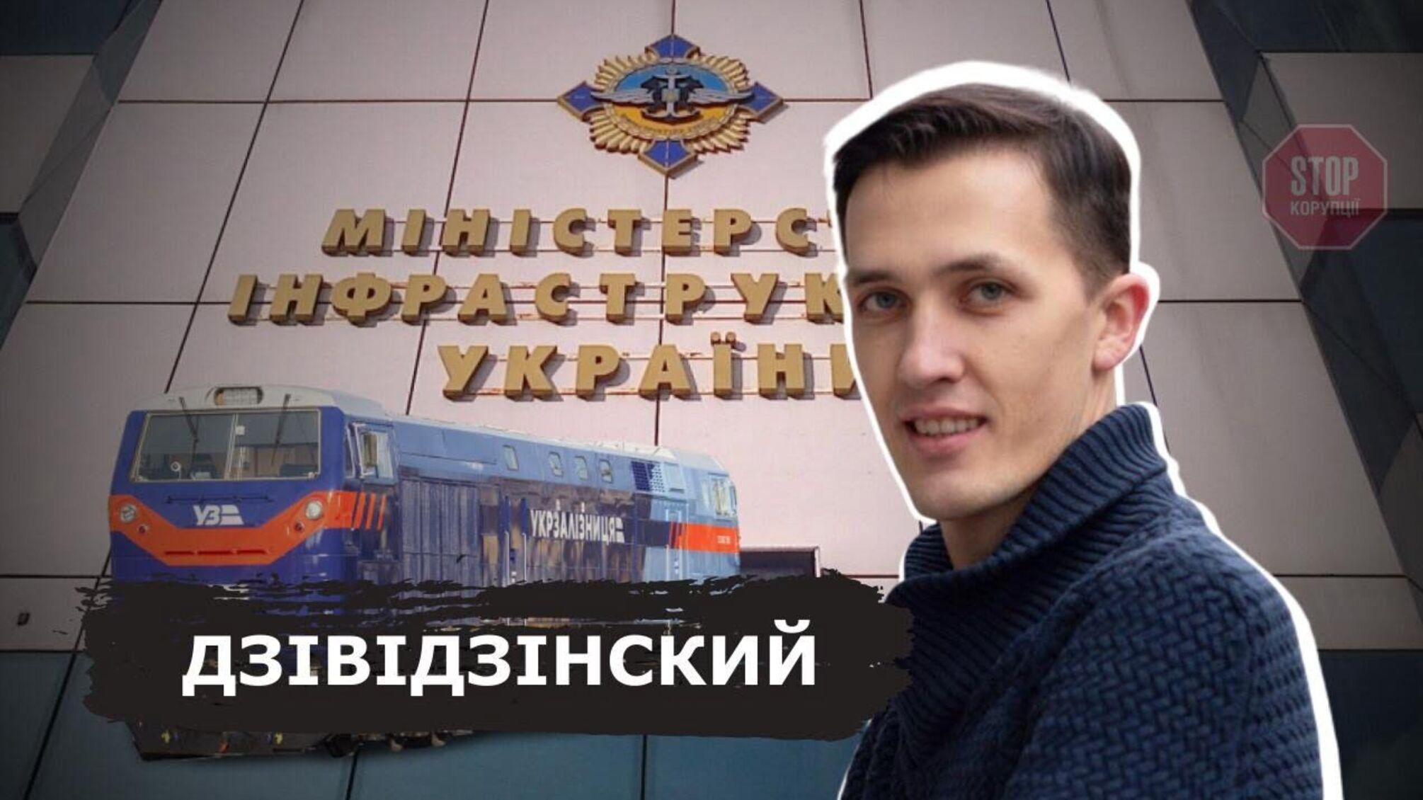 «Криклій підставляє весь уряд», – експерт про скандальні призначення Мінінфраструктури