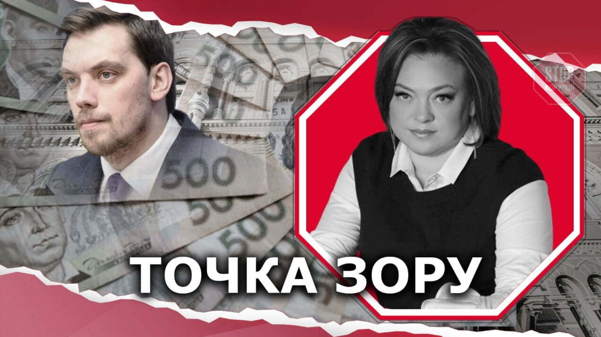 'Може нам ще й дітей на панель вивести?' – голова 'Фінансового майдану' відповіла на спіч Гончарука про іпотеку