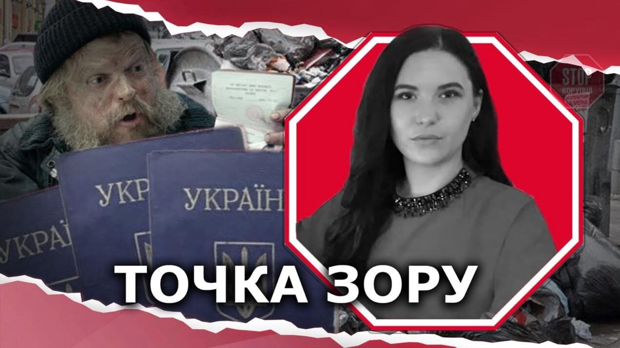 В Україні може існувати база продажу даних із крадених паспортів