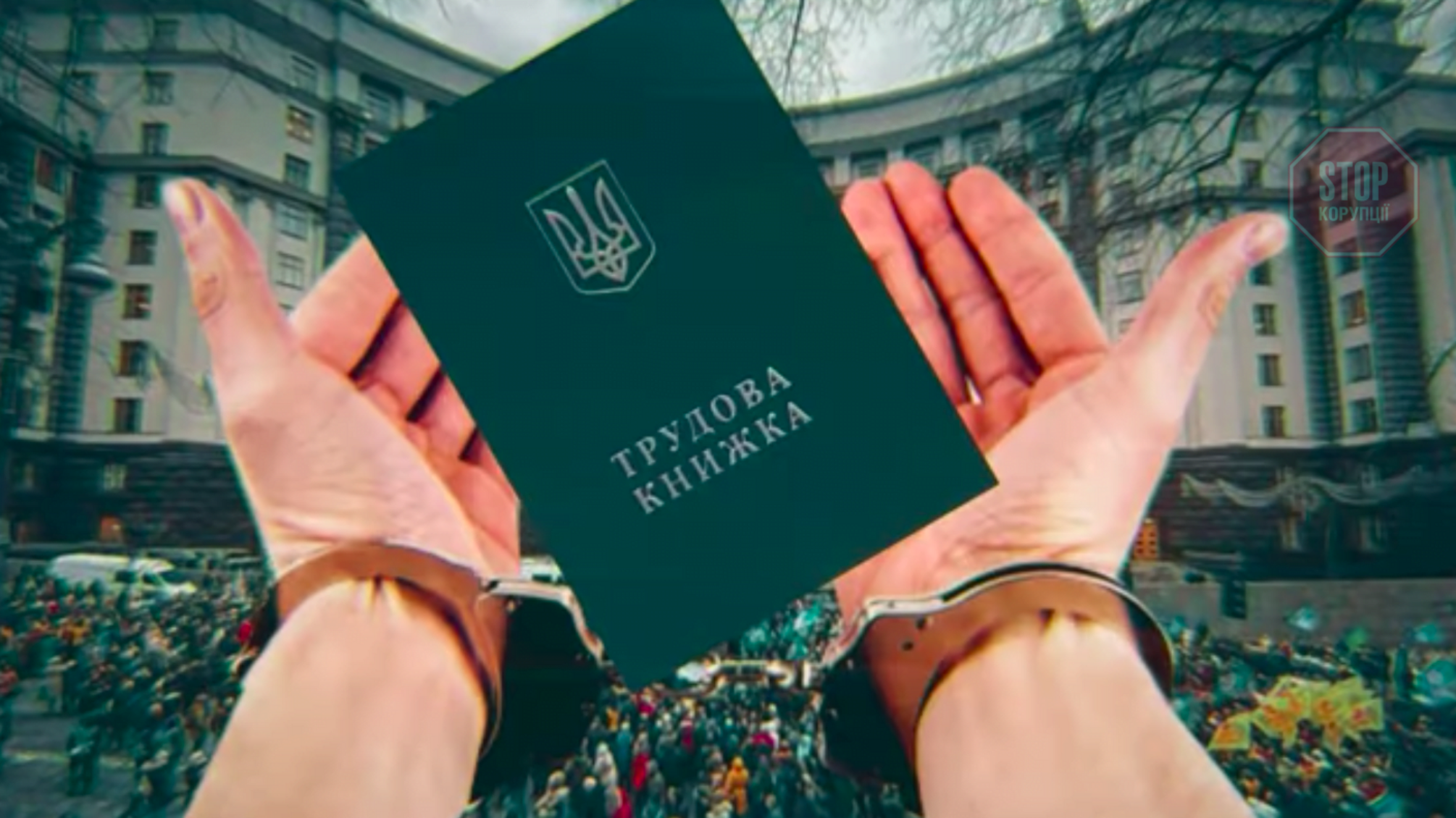 Профспілкові активісти закликали Зеленського звільнити міністра Милованова