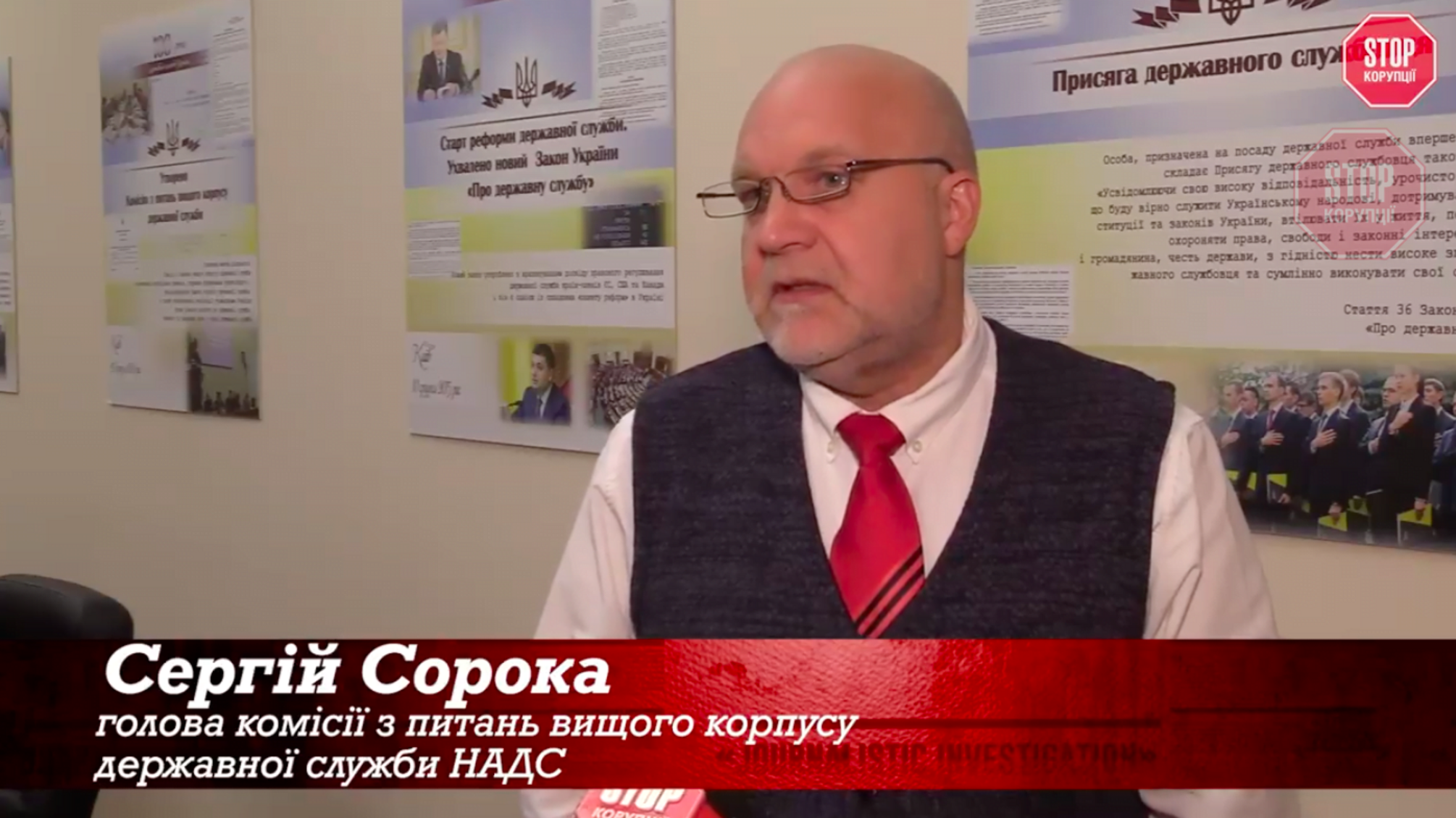 'У НАДС перевірятимуть “доброчесність” кандидатів на державні посади', – Сорока (відео)