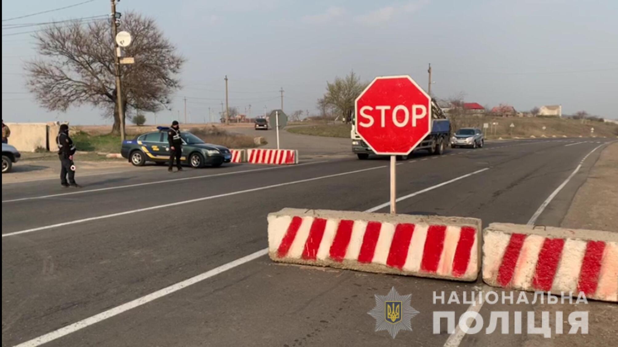 Відсьогодні на Одещині встановлюються карантинні пости