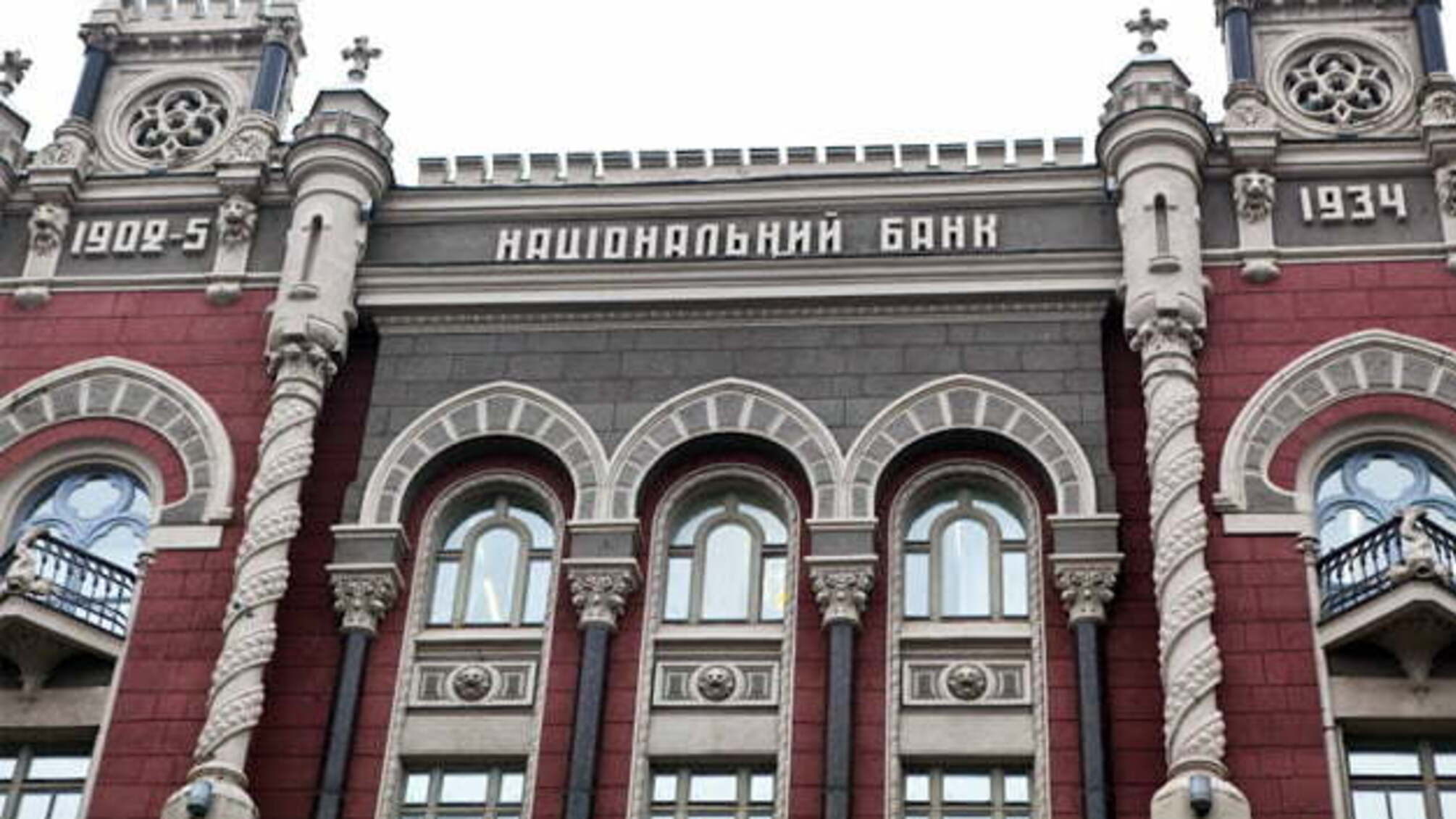 НБУ запровадив кредитні канікули для вітчизняного бізнесу