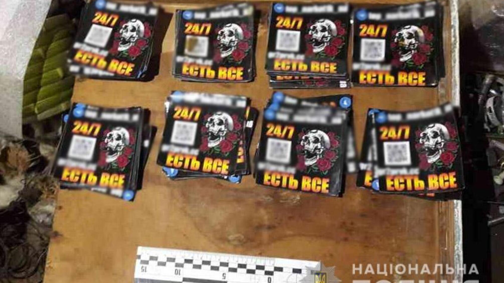 Хмельницькі поліцейські викрили міжрегіональну злочинну групу, яка займалась збутом наркотиків методом закладок