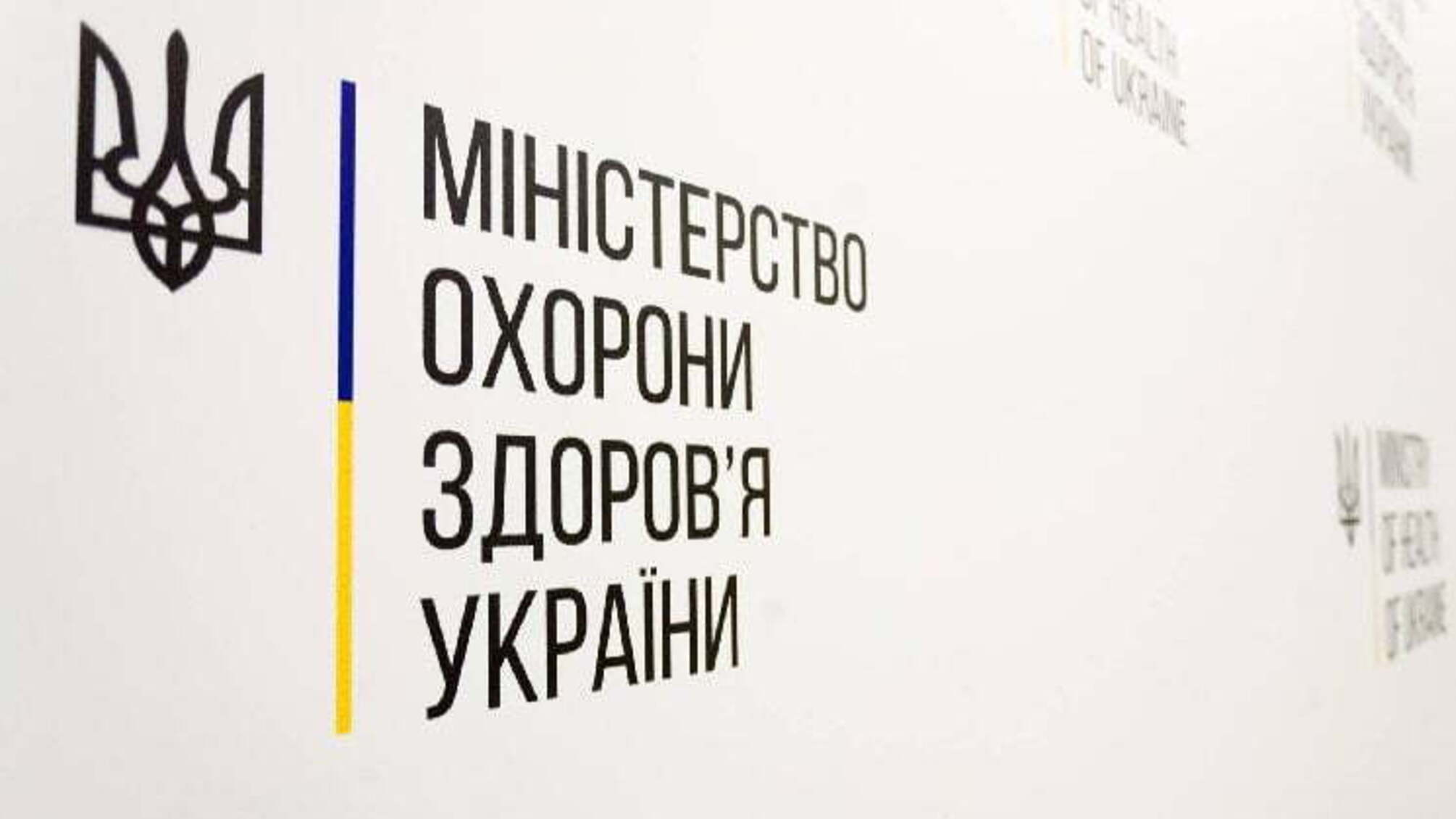 У МОЗ спростували інформацію щодо одужавших від коронавірусу