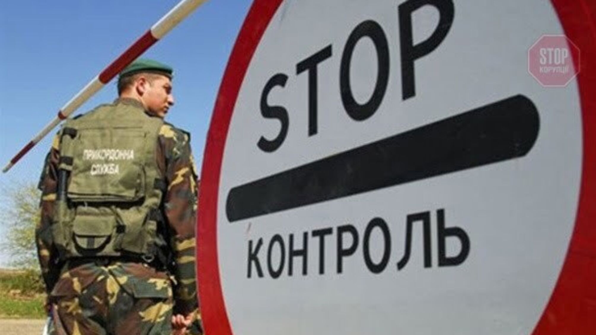 На Волині громадянин Нігерії намагався підкупити прикордонника