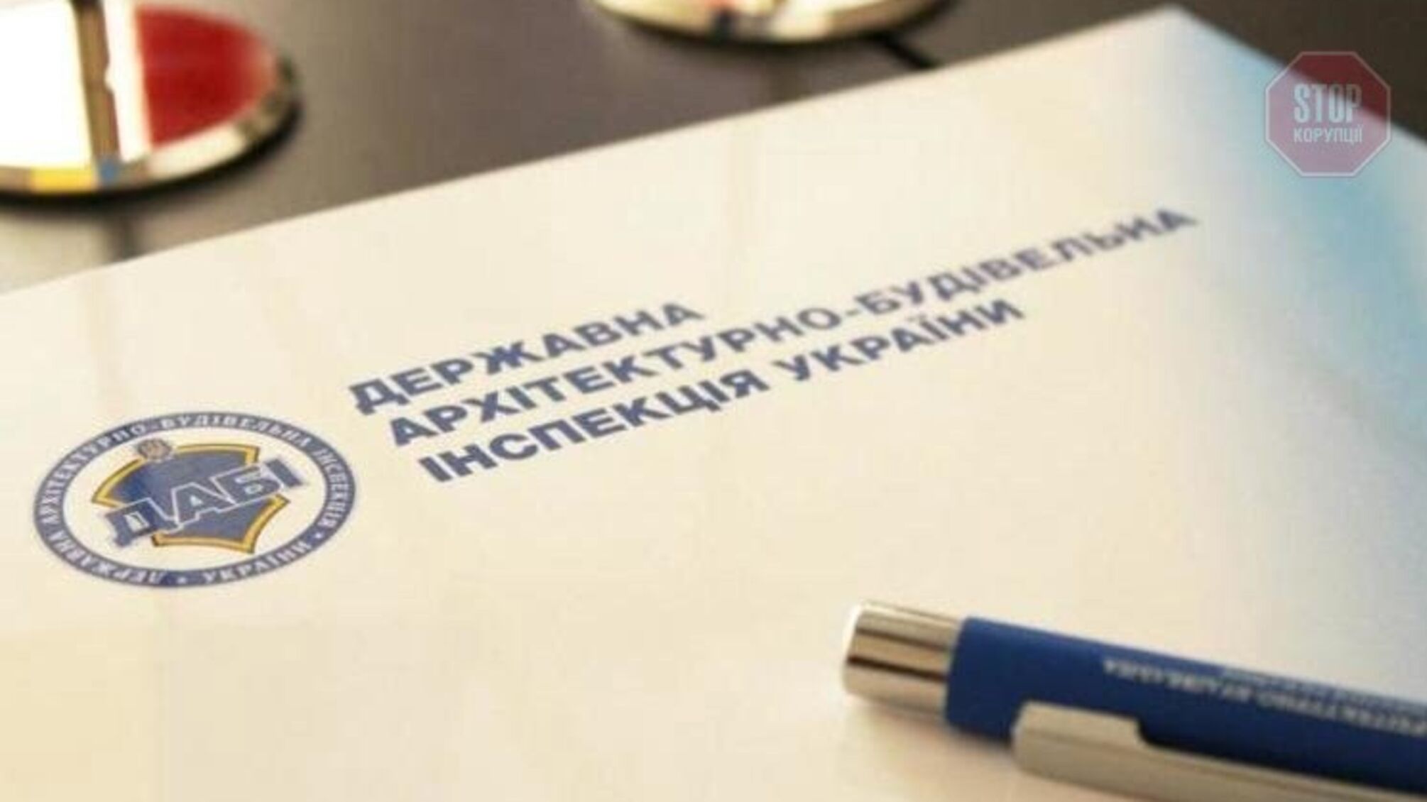 'Ми ліквідуємо ДАБІ', – Зеленський