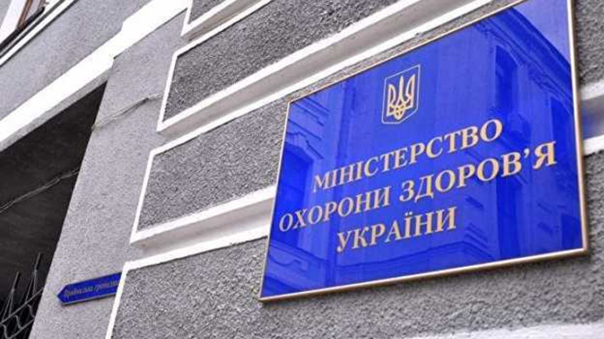 'Забыли' заложить средства для украинцев: всплыли скандальные детали деятельности МОЗ