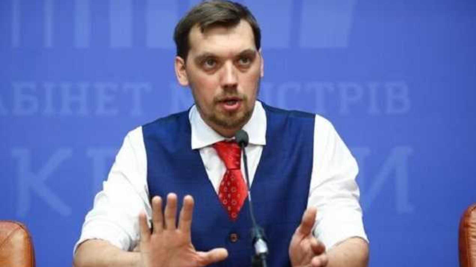 Гончарук отреагировал на слухи о своей отставке