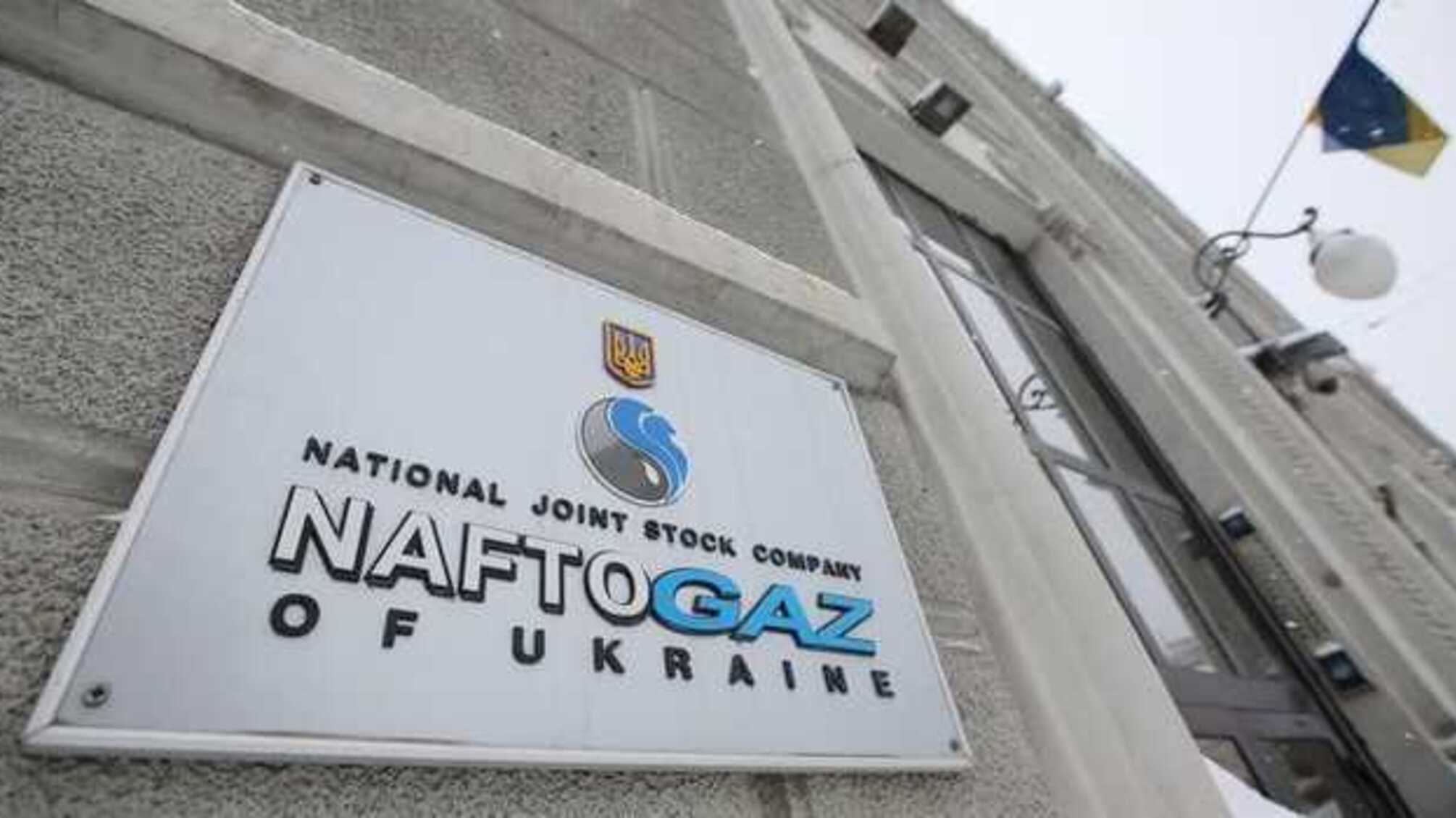 Антимонопольный комитет открыл дело против 'Нафтогаза' за завышение цен на газ для населения