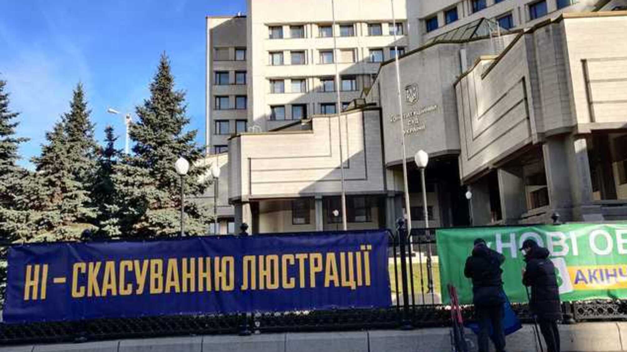 Недопустимо, чтобы суд отменил закон о люстрации, - Нацкорпус вышел на протест