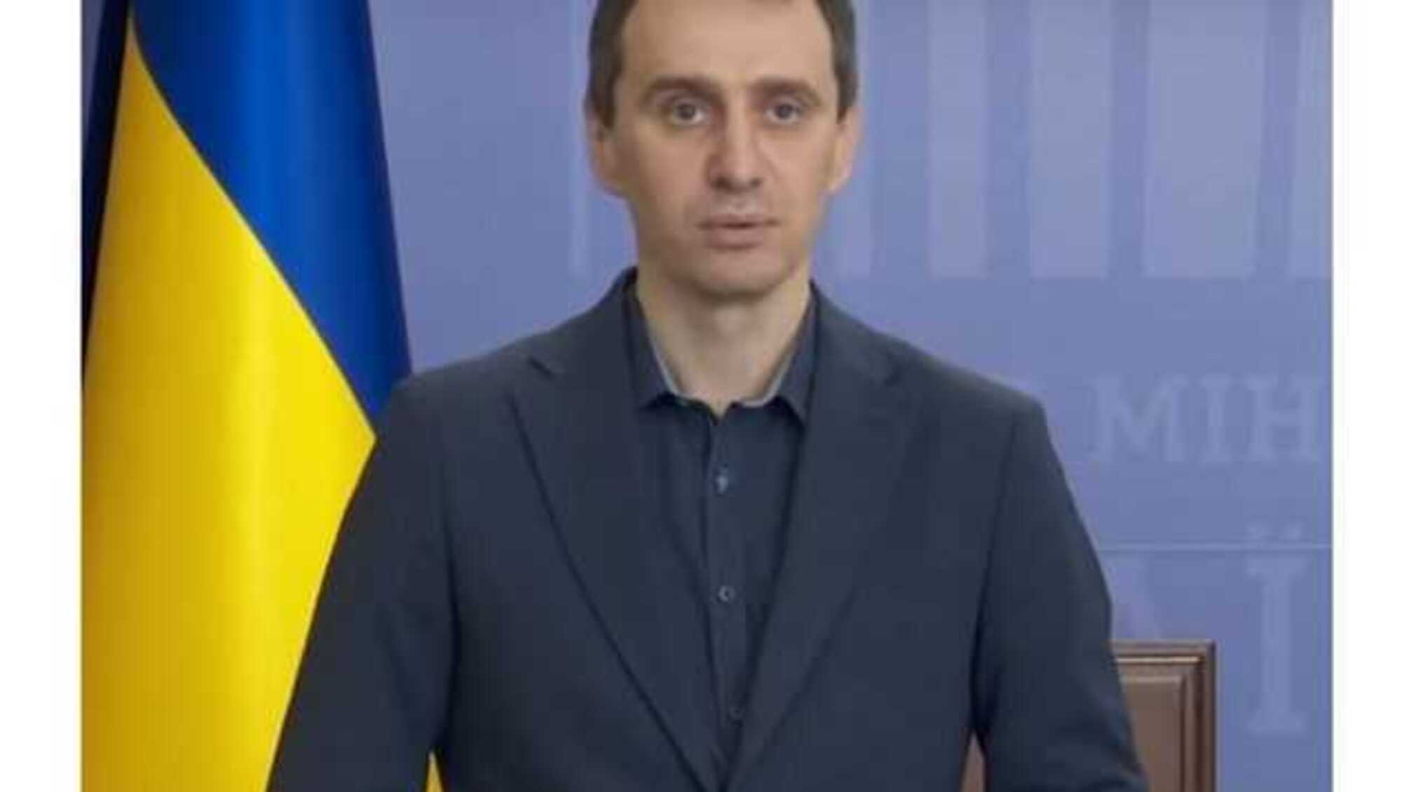 У МОЗ повідомили, коли в Україні введуть обмежувальні заходи через COVID-19