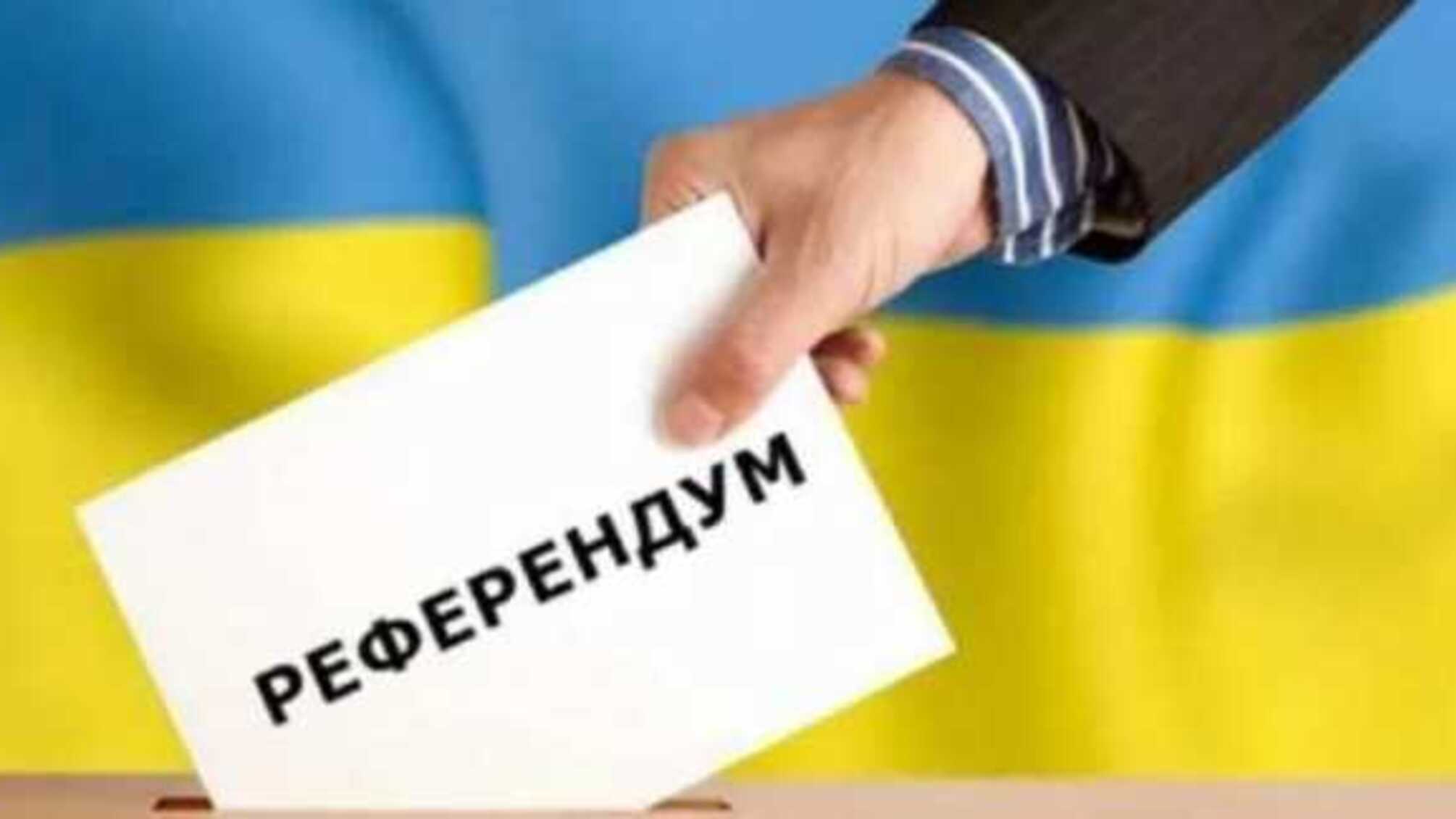 Законопроект о всеукраинском референдуме вынесли на общественное обсуждение