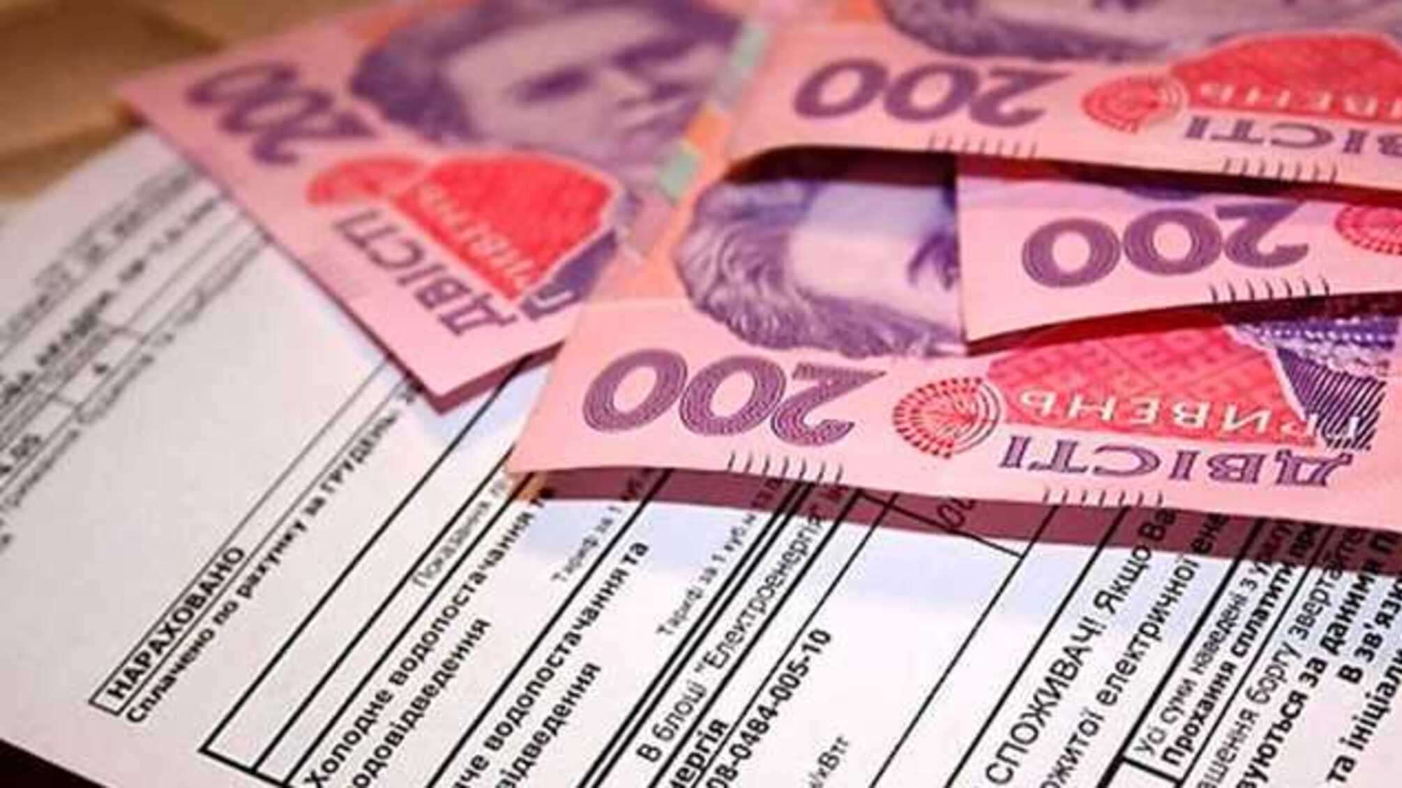 Украинцам начнут дополнительно отправлять 12 новых платежек за коммунальные услуги
