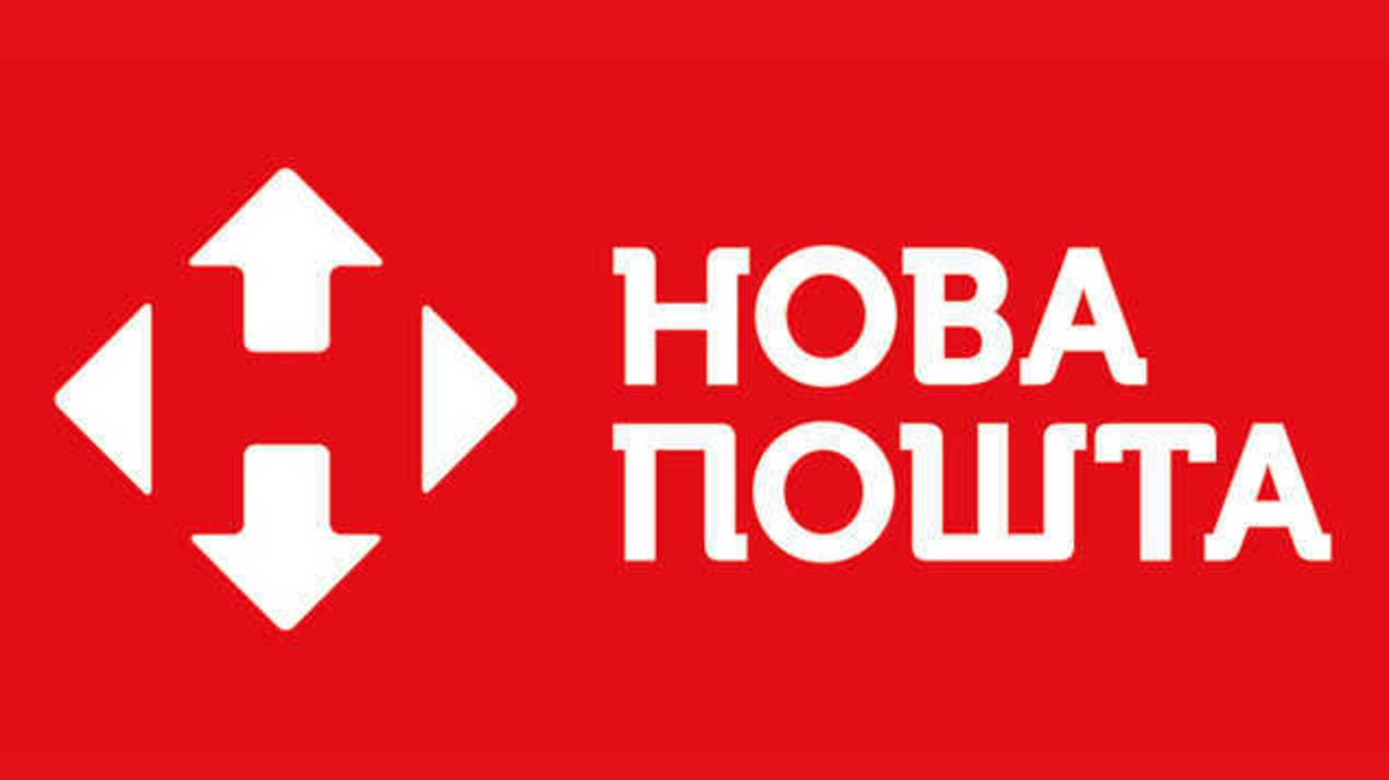 'Советуем быть бдительными!': СМИ сообщили об опасности банкротства 'Новой почты' вслед за Интаймом