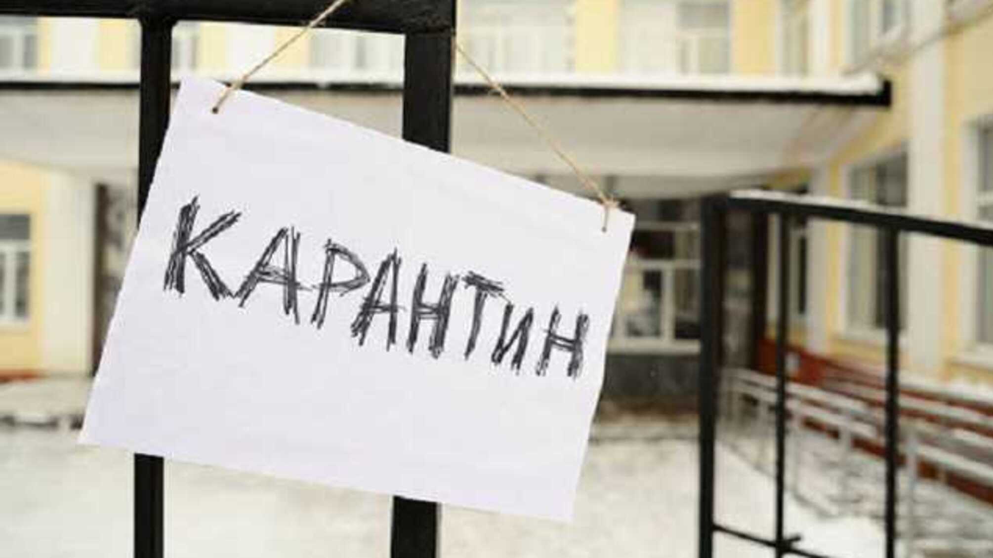 Руководителям школ и ТРЦ пригрозили уголовной ответственностью за несоблюдение карантина