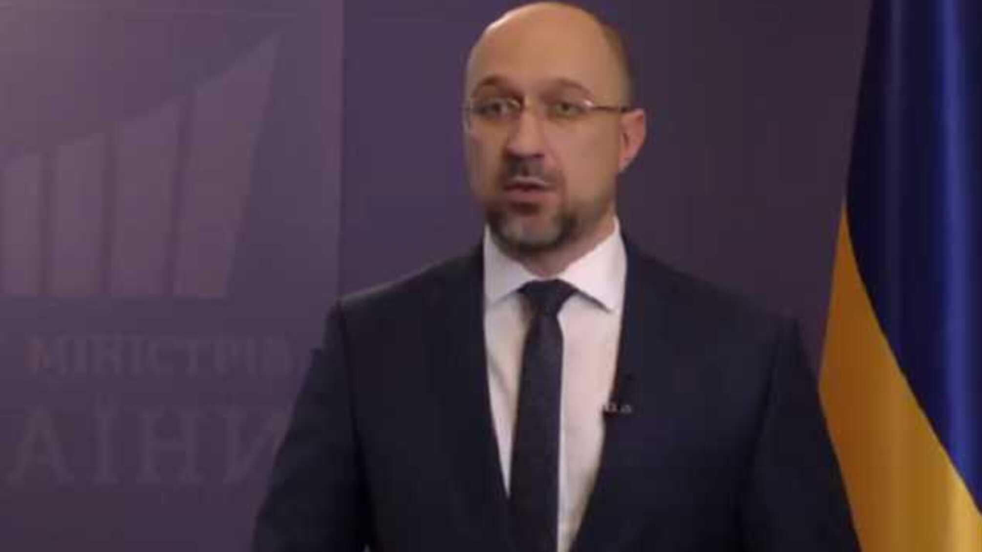 В Украине введен карантин: Шмыгаль выпустил срочное видеообращение