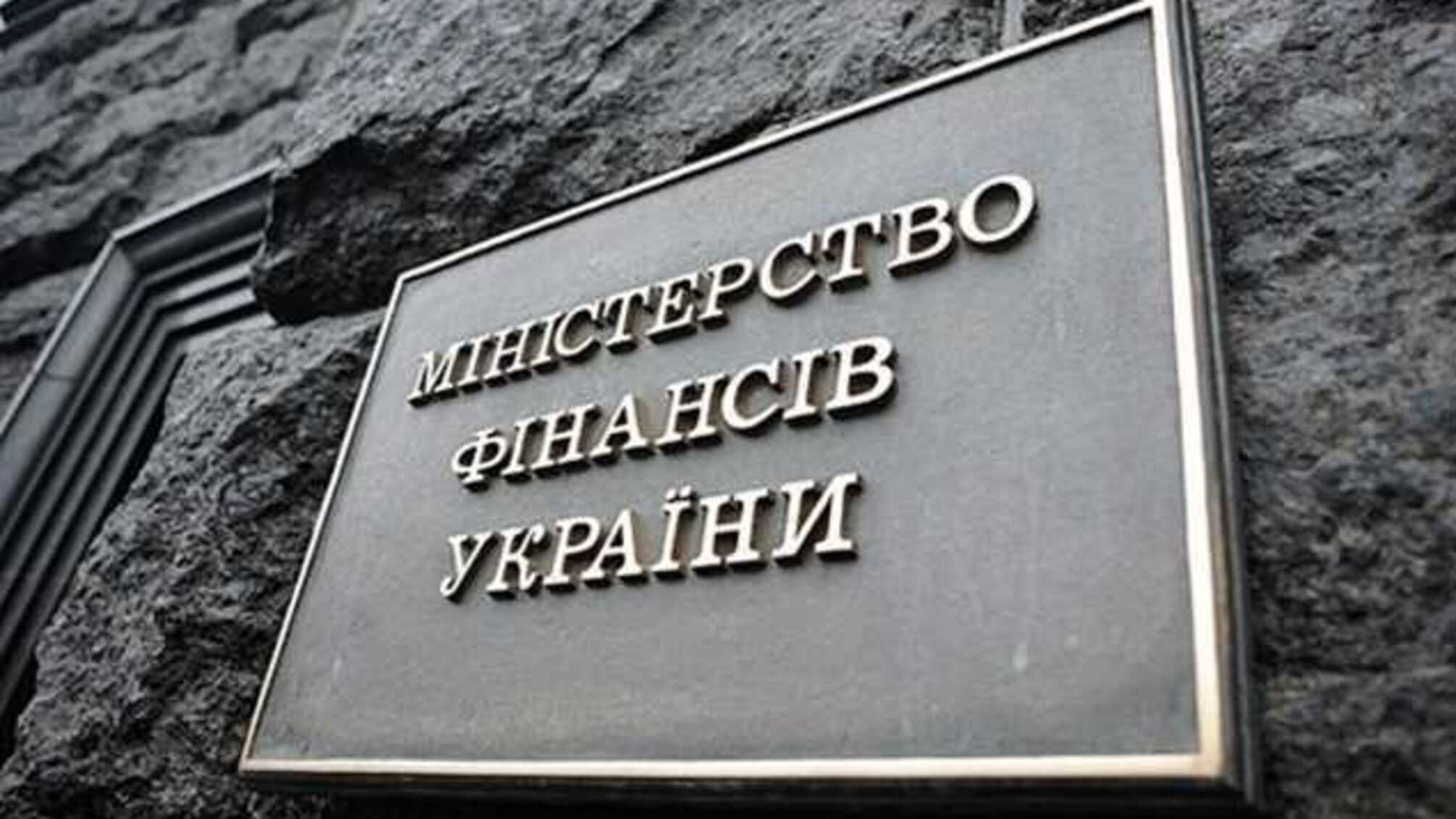 У Мінфіні провели кадрові ротації