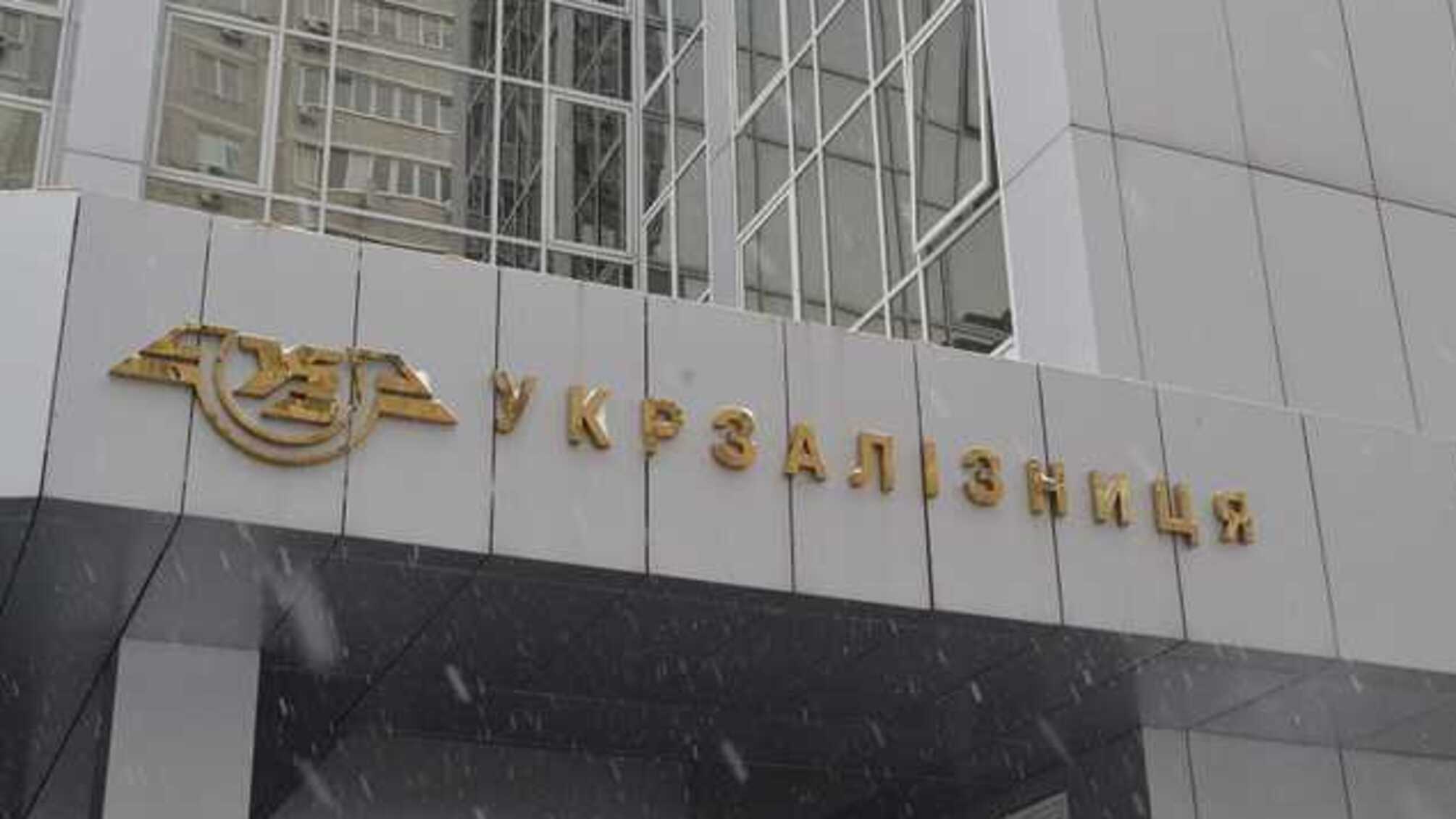 Укрзалізниця скасовує всі пасажирські перевезення. Вартість квитків обіцяють повернути повністю