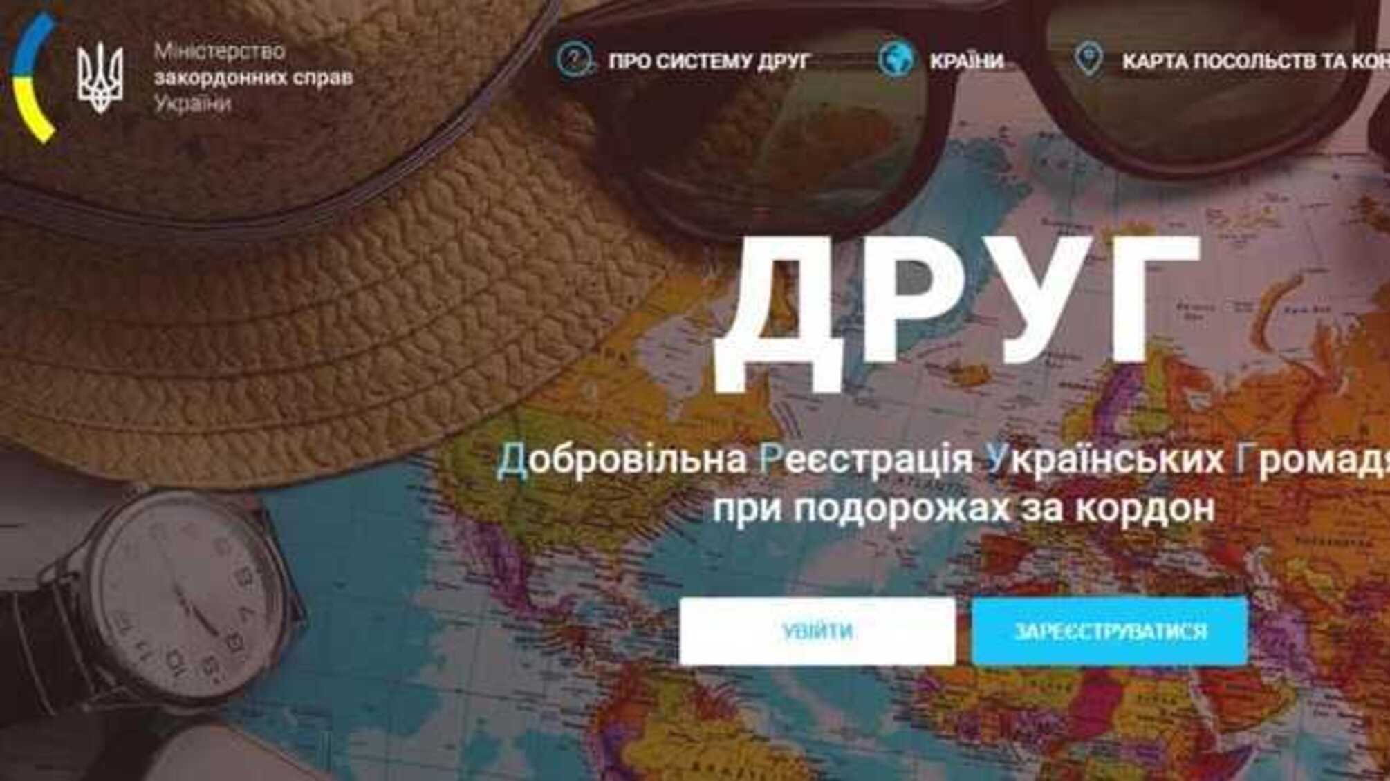 Зеленский посоветовал застрявшим за границей украинцам регистрироваться в специальной системе 'Друг'