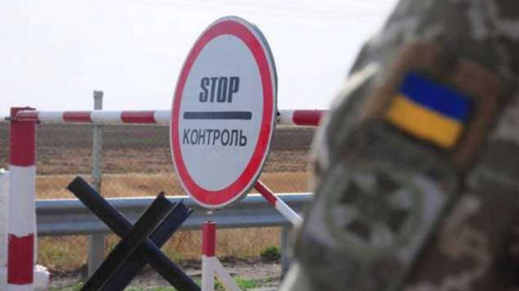 С 28 марта закрывается въезд в Донецкую и Луганскую области со стороны соседних регионов, - штаб ОС