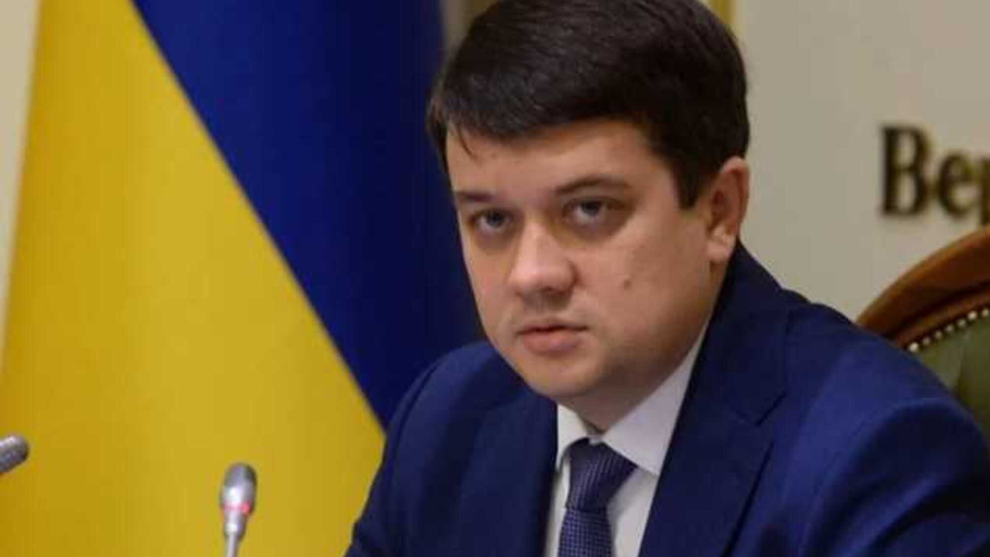 В Раду пока не поступало предложение о введении чрезвычайного положения, - Разумков