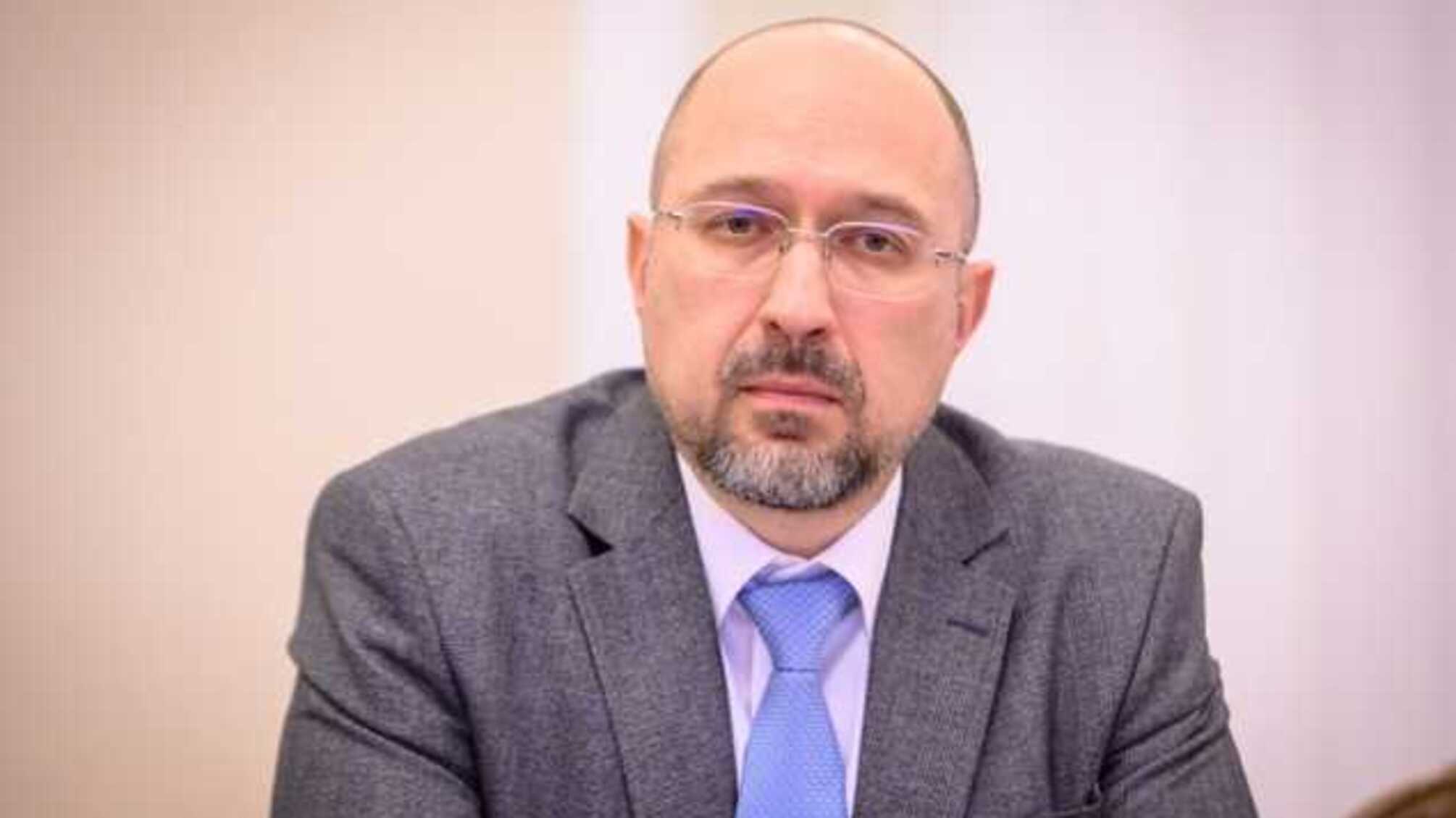Мы принимаем бюджет чрезвычайной ситуации, - Шмыгаль