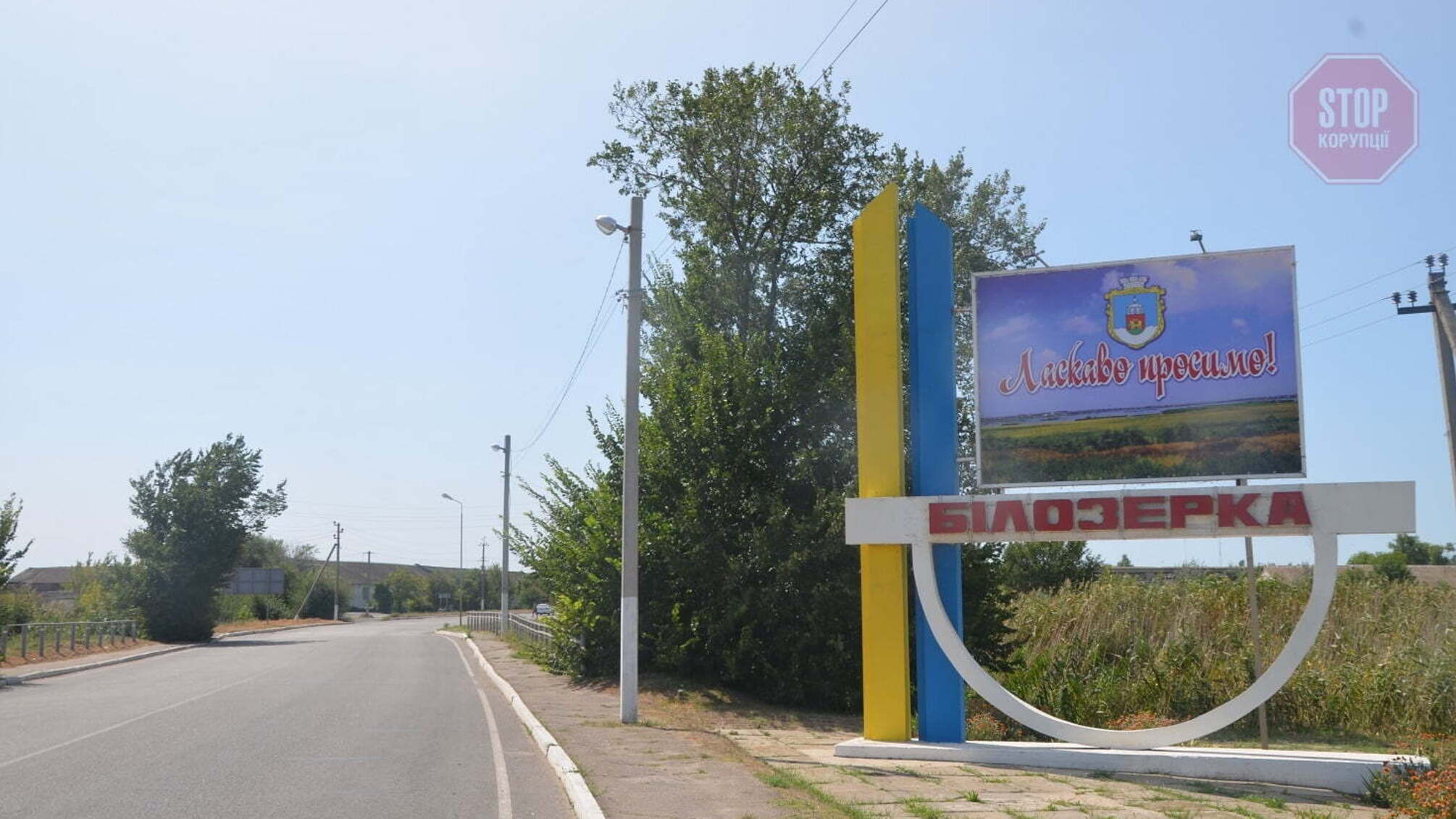 Через махінації з майном у сільради на Херсонщині вимагають 3 мільйони гривень