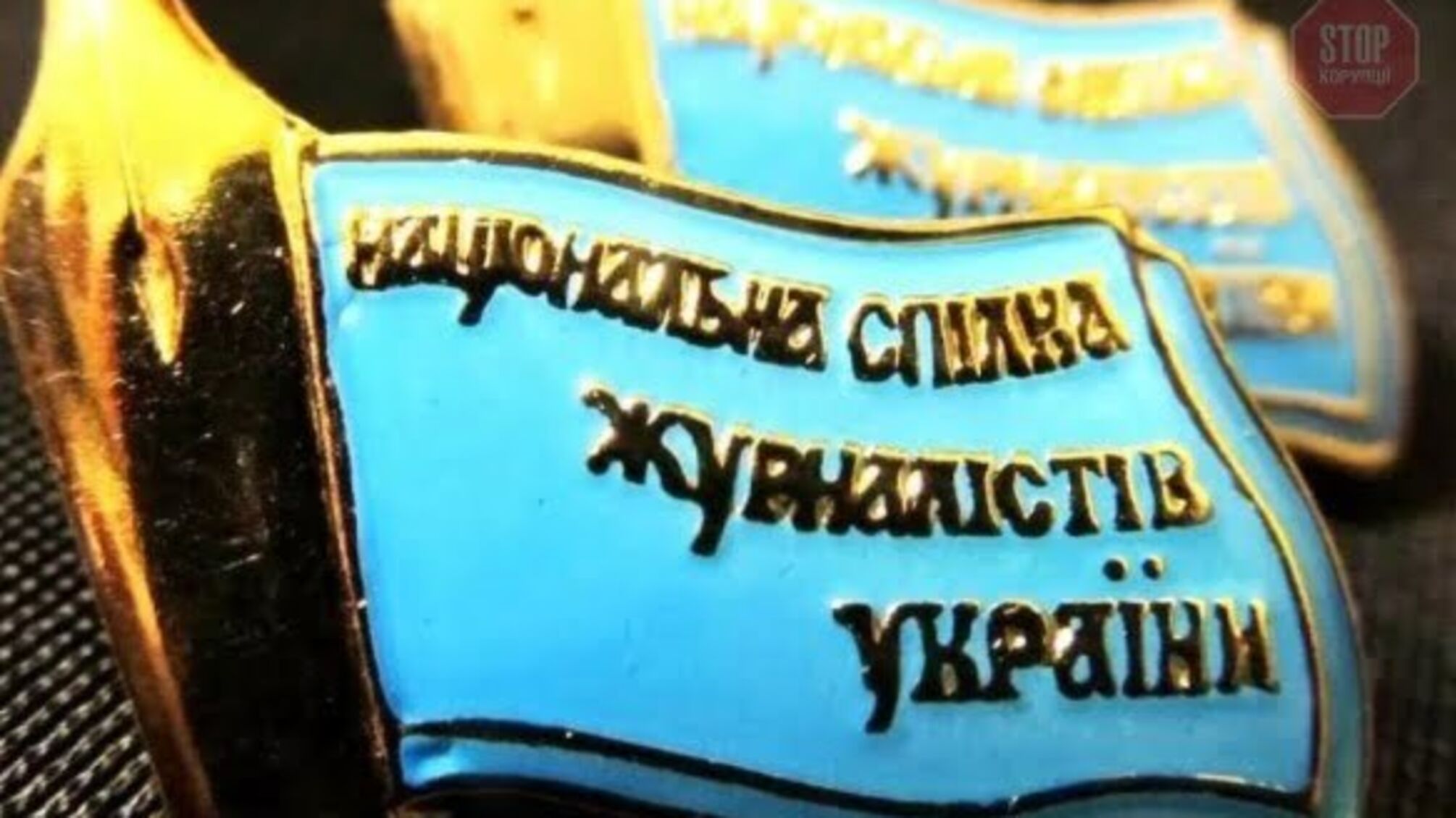 Українські блогери зможуть отримати посвідчення журналіста