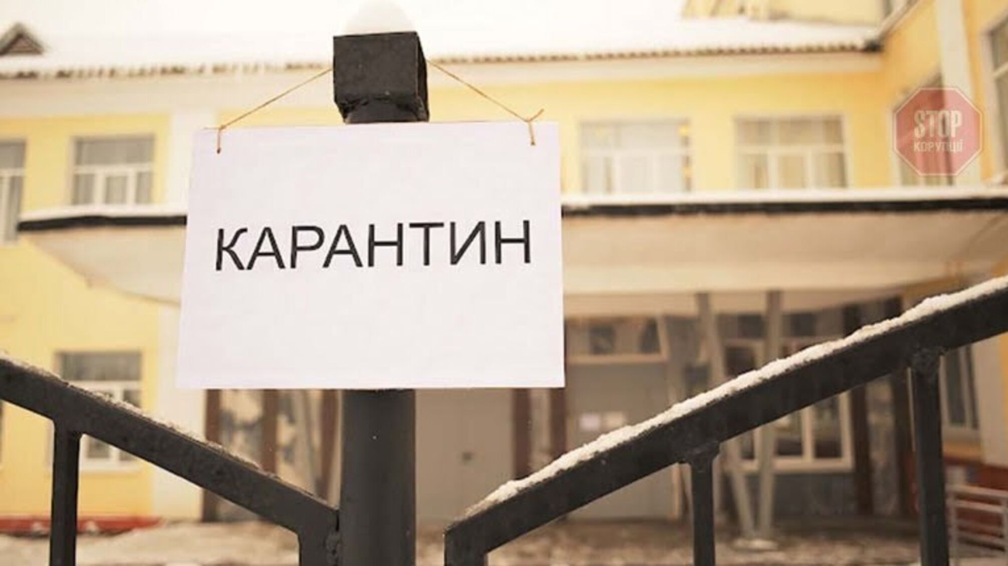 Стало відомо, що загрожує порушникам карантину
