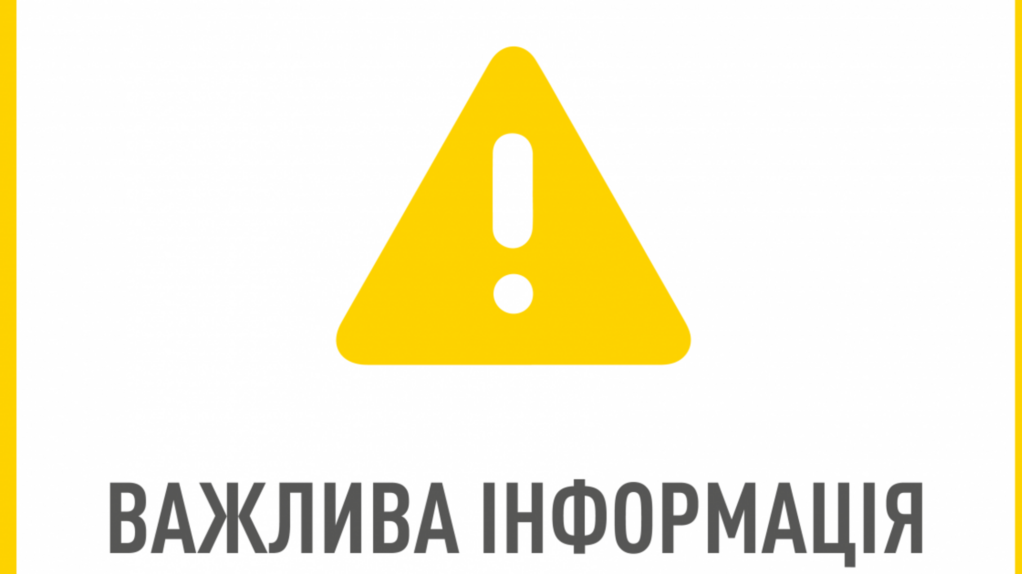 Національне бюро рекомендує надсилати звернення в електронному вигляді